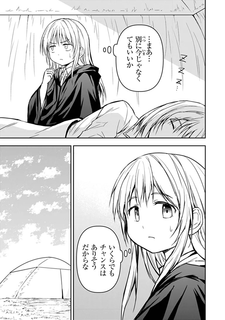 Haishin Ni Chimei Teki Ni Muiteinai Onnanoko Ga Meikyuu De Mokumokuto Hitodasuke Suru Haishin Chapter 14.1 11ページ