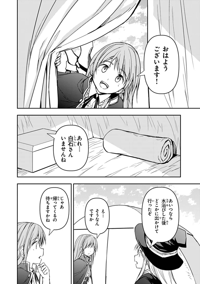 Haishin Ni Chimei Teki Ni Muiteinai Onnanoko Ga Meikyuu De Mokumokuto Hitodasuke Suru Haishin Chapter 14.1 12ページ