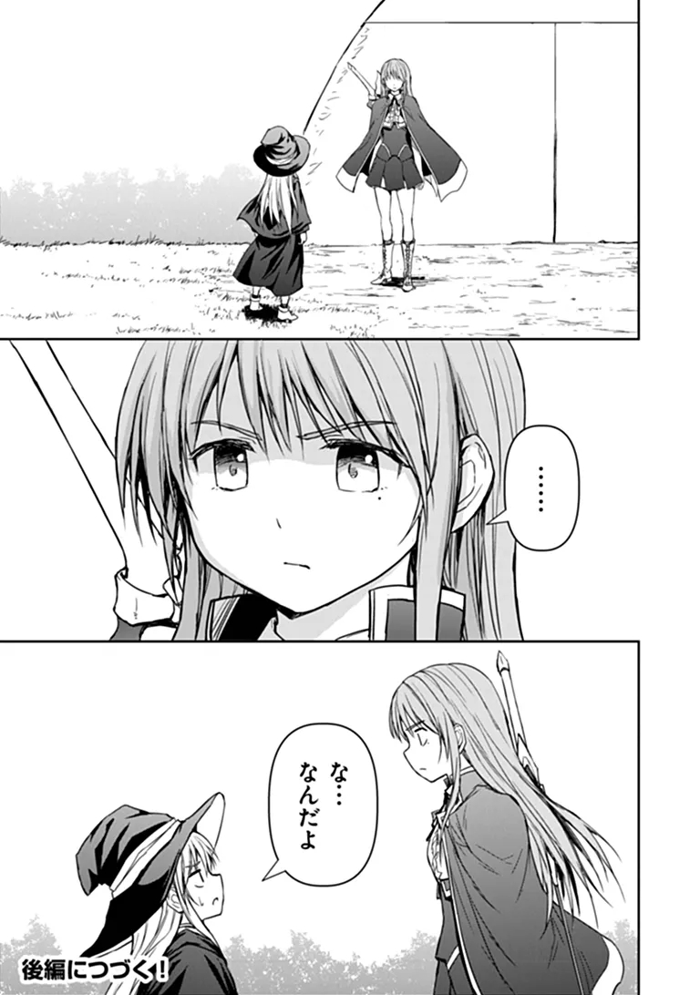 Haishin Ni Chimei Teki Ni Muiteinai Onnanoko Ga Meikyuu De Mokumokuto Hitodasuke Suru Haishin Chapter 14.1 13ページ