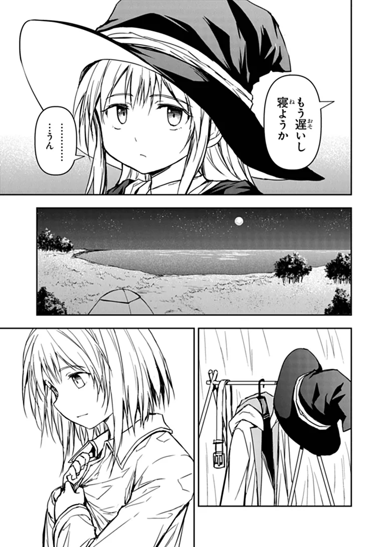 Haishin Ni Chimei Teki Ni Muiteinai Onnanoko Ga Meikyuu De Mokumokuto Hitodasuke Suru Haishin Chapter 14.1 3ページ