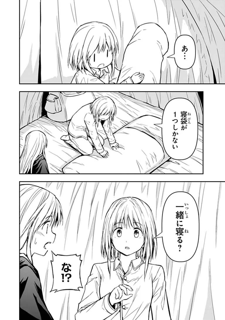 Haishin Ni Chimei Teki Ni Muiteinai Onnanoko Ga Meikyuu De Mokumokuto Hitodasuke Suru Haishin Chapter 14.1 4ページ