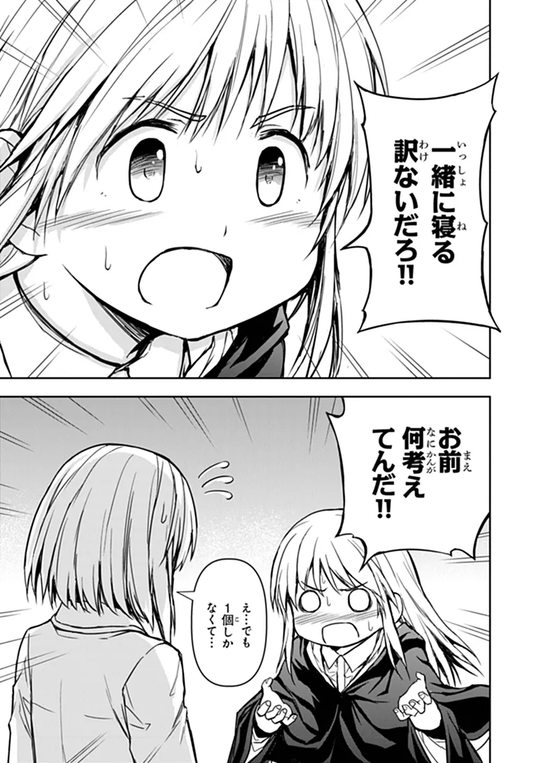Haishin Ni Chimei Teki Ni Muiteinai Onnanoko Ga Meikyuu De Mokumokuto Hitodasuke Suru Haishin Chapter 14.1 5ページ