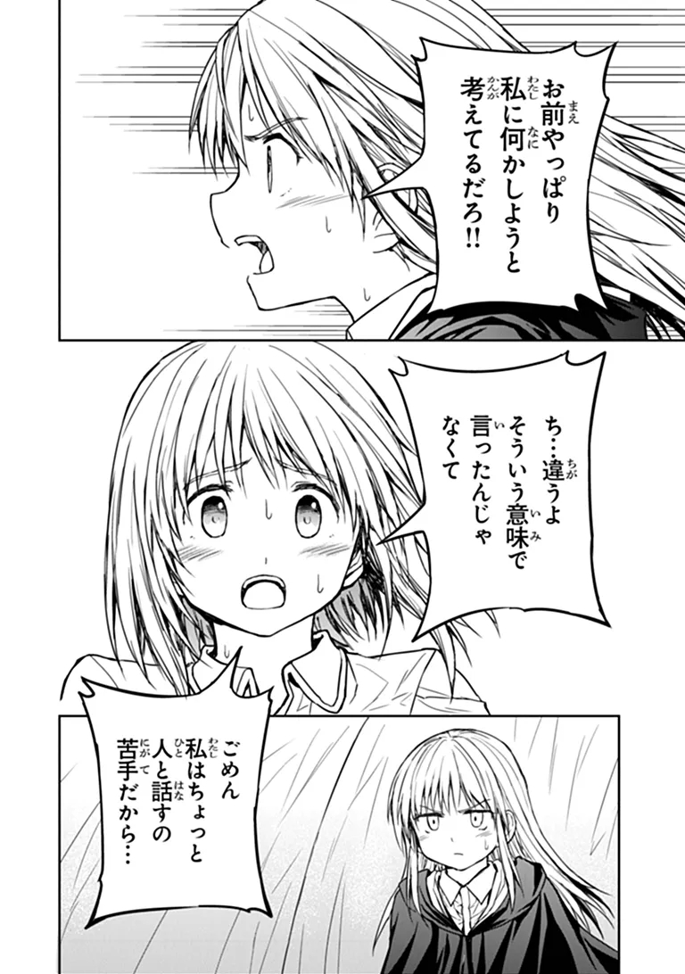 Haishin Ni Chimei Teki Ni Muiteinai Onnanoko Ga Meikyuu De Mokumokuto Hitodasuke Suru Haishin Chapter 14.1 6ページ