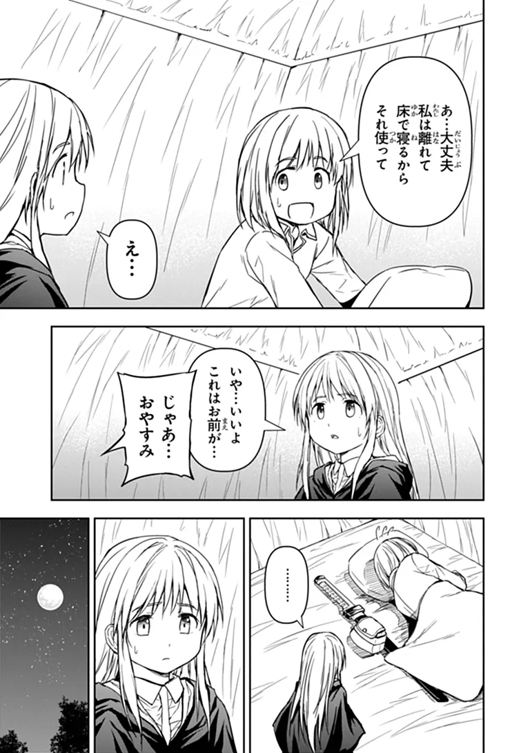 Haishin Ni Chimei Teki Ni Muiteinai Onnanoko Ga Meikyuu De Mokumokuto Hitodasuke Suru Haishin Chapter 14.1 7ページ