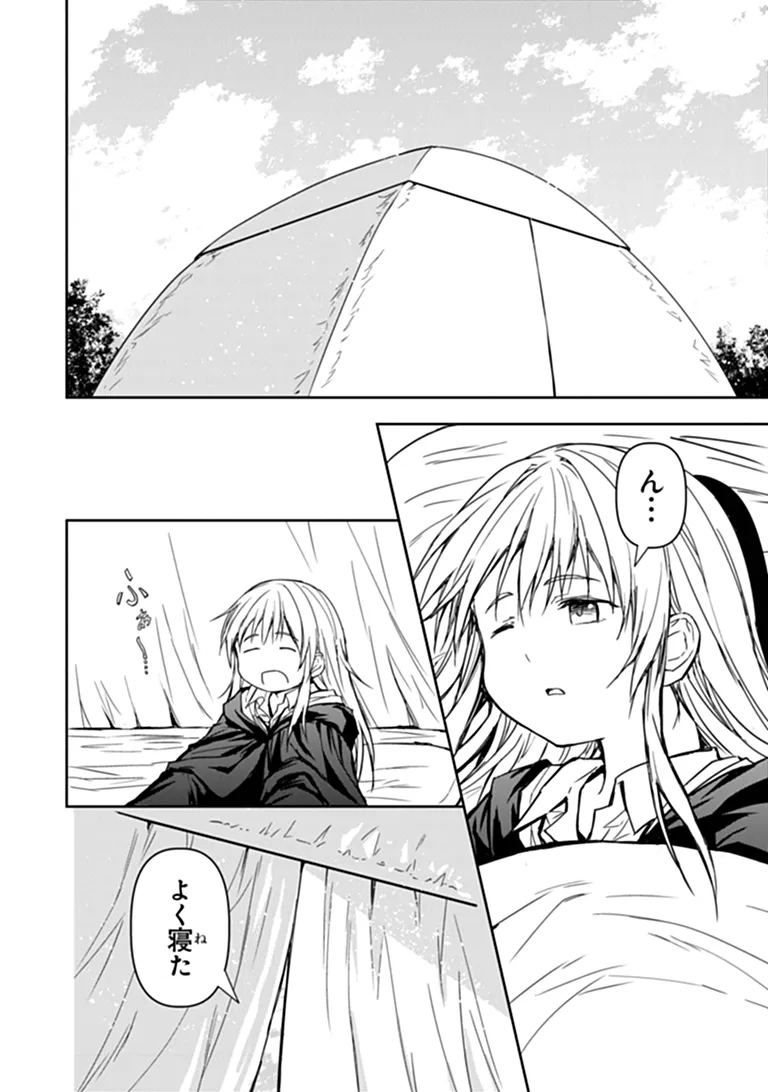 Haishin Ni Chimei Teki Ni Muiteinai Onnanoko Ga Meikyuu De Mokumokuto Hitodasuke Suru Haishin Chapter 14.1 8ページ