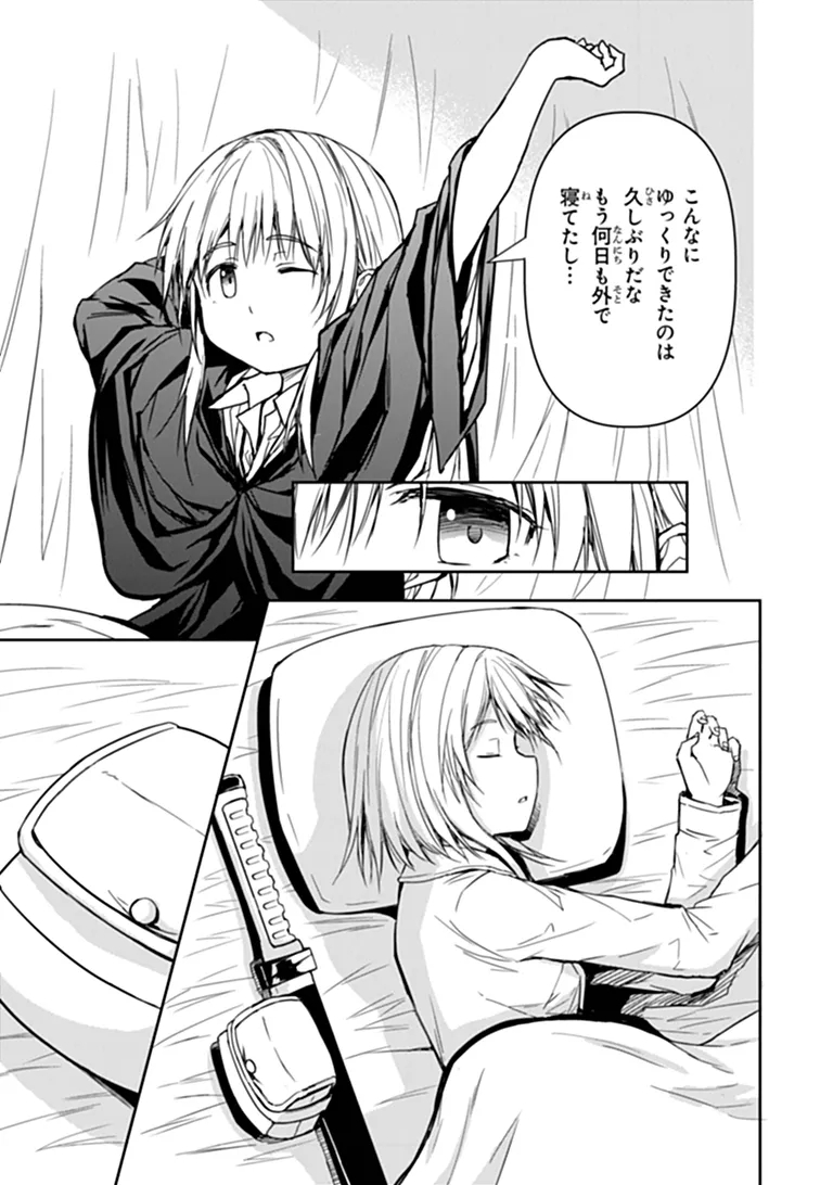 Haishin Ni Chimei Teki Ni Muiteinai Onnanoko Ga Meikyuu De Mokumokuto Hitodasuke Suru Haishin Chapter 14.1 9ページ