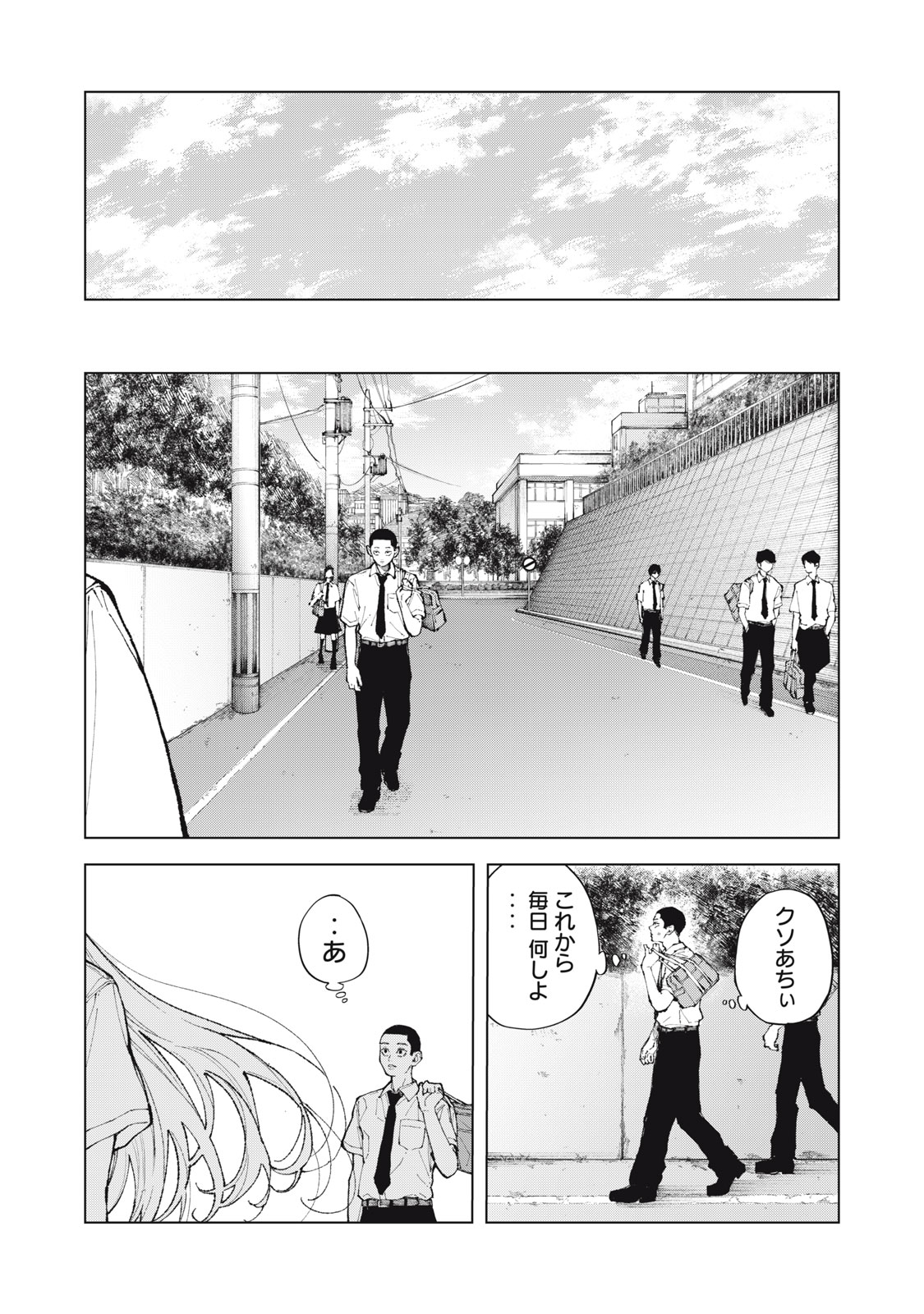 Kimi no Kami ga Ki ni Narunda Chapter 1 11ページ