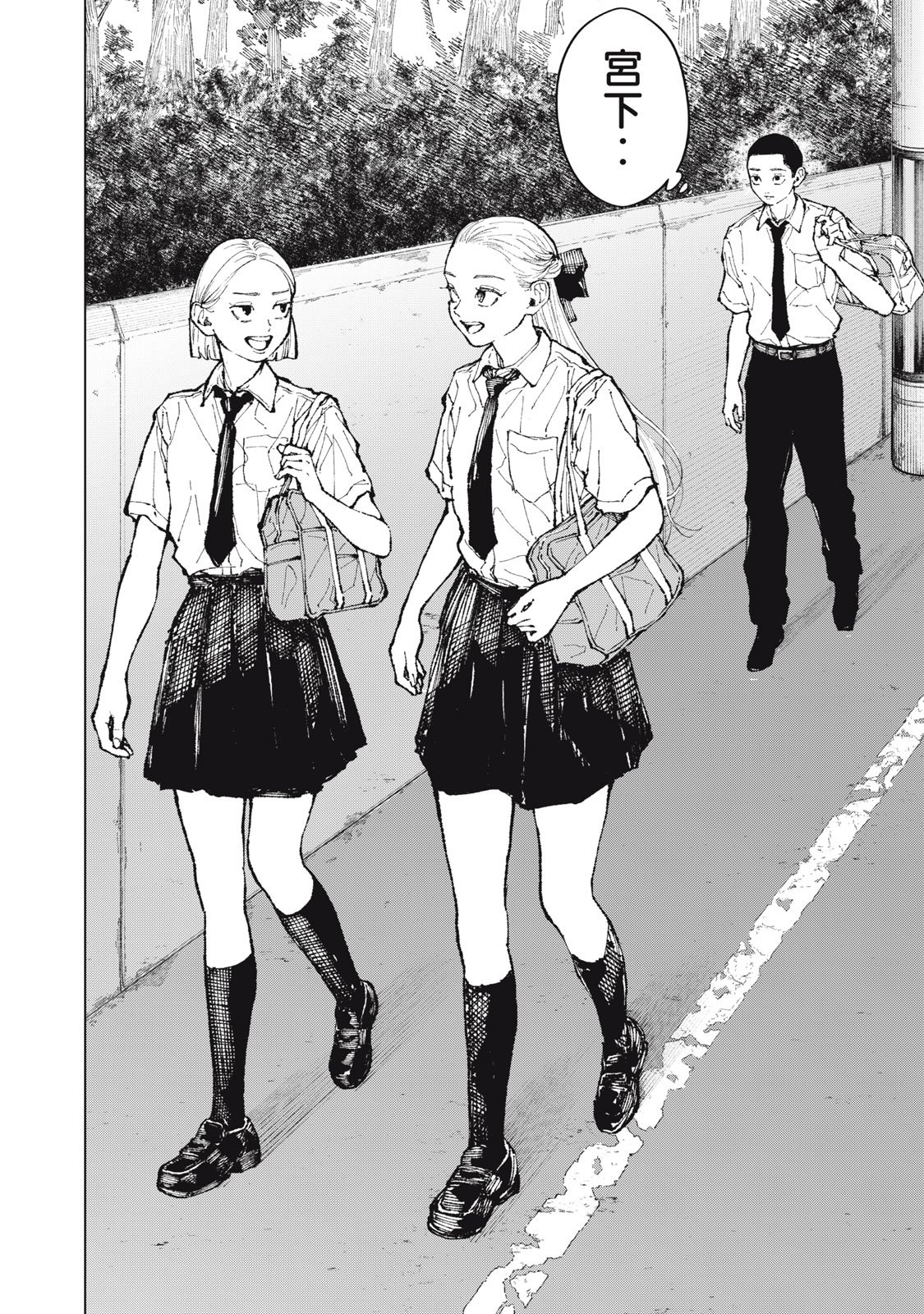 Kimi no Kami ga Ki ni Narunda Chapter 1 12ページ