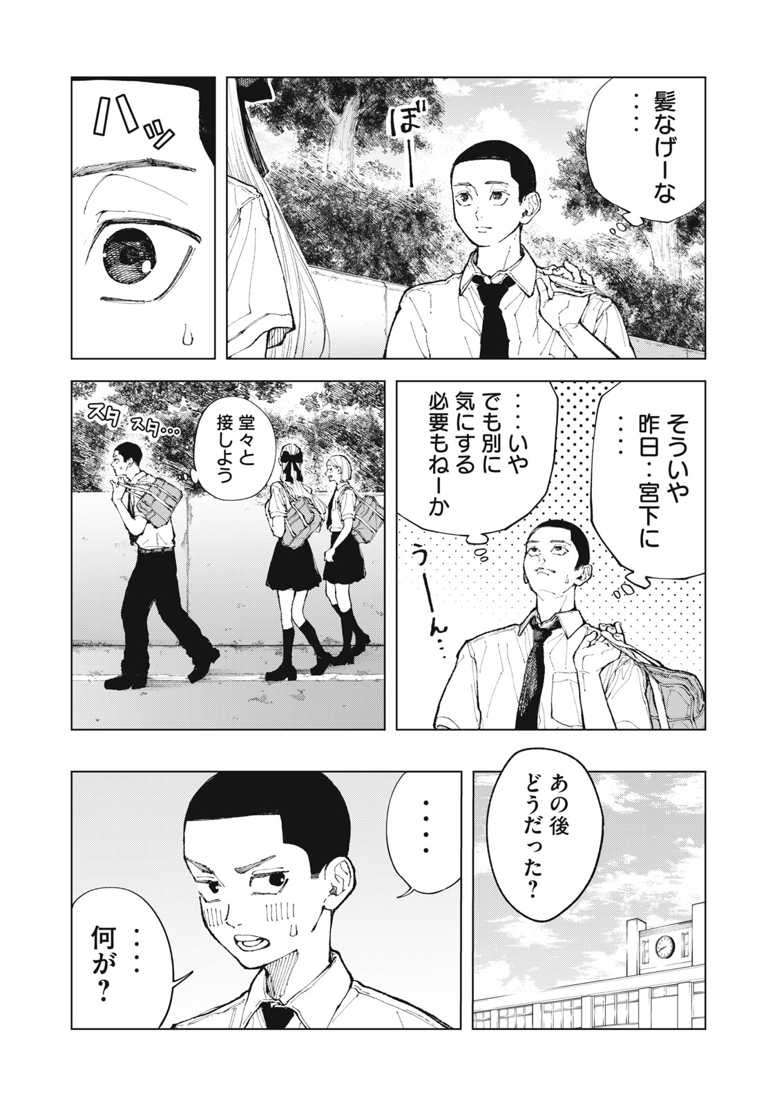 Kimi no Kami ga Ki ni Narunda Chapter 1 13ページ