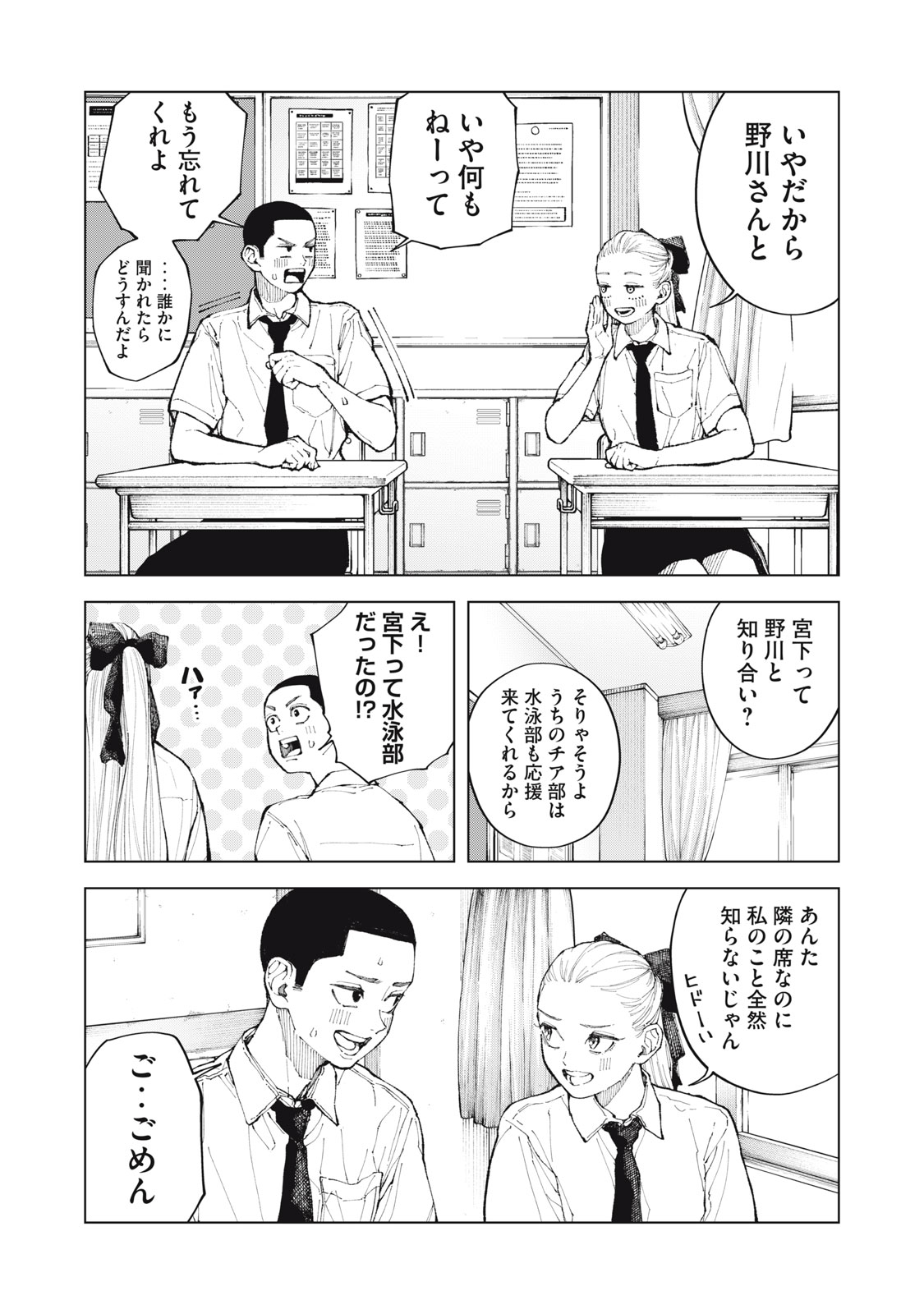Kimi no Kami ga Ki ni Narunda Chapter 1 14ページ