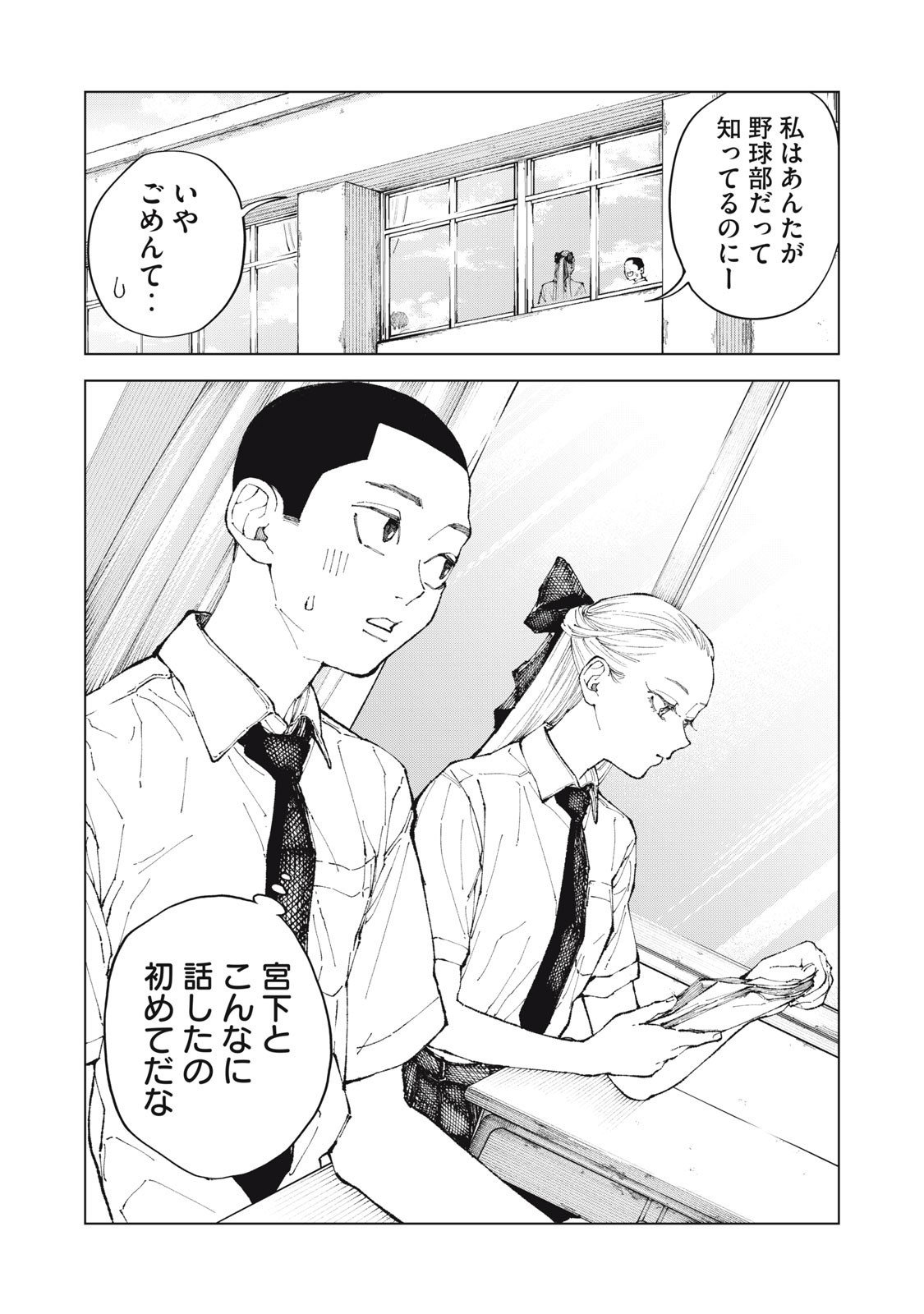 Kimi no Kami ga Ki ni Narunda Chapter 1 15ページ
