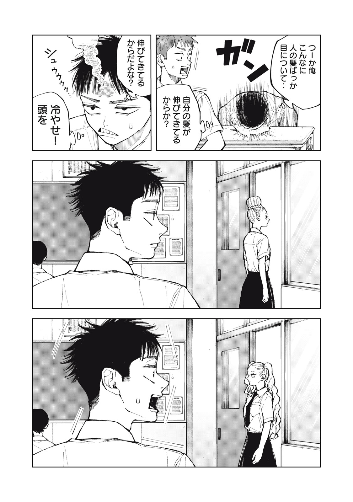 Kimi no Kami ga Ki ni Narunda Chapter 1 23ページ