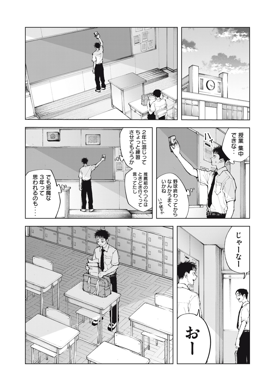 Kimi no Kami ga Ki ni Narunda Chapter 1 25ページ
