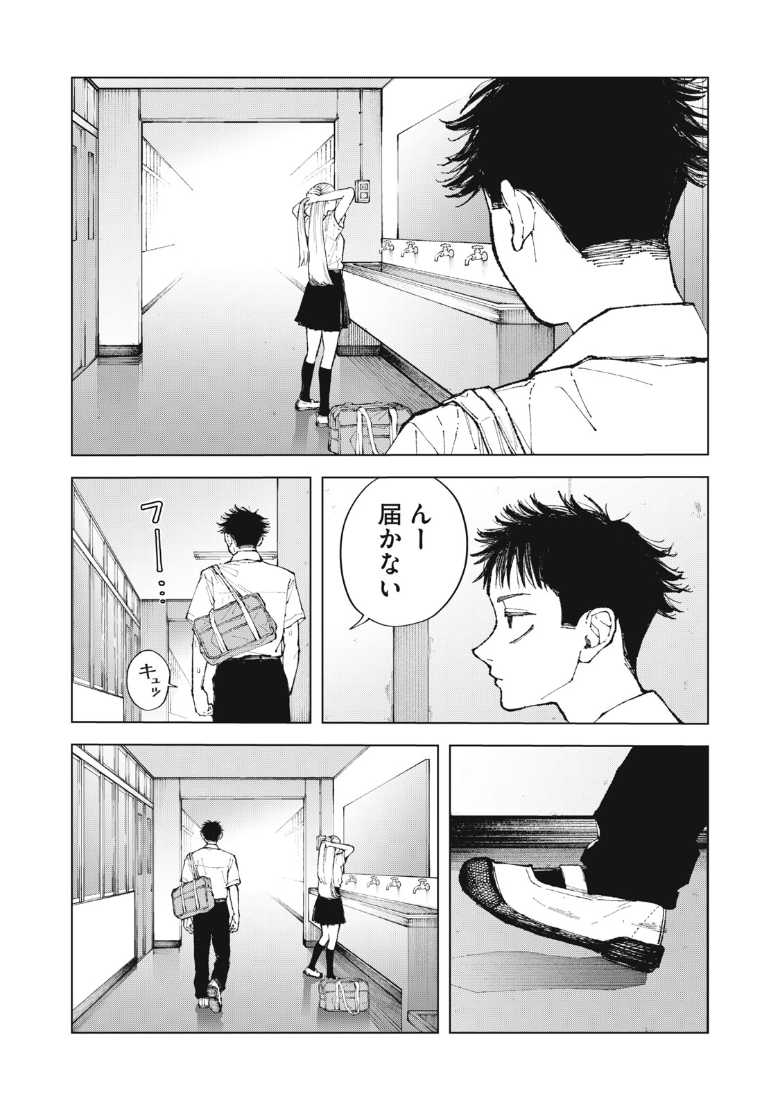 Kimi no Kami ga Ki ni Narunda Chapter 1 27ページ