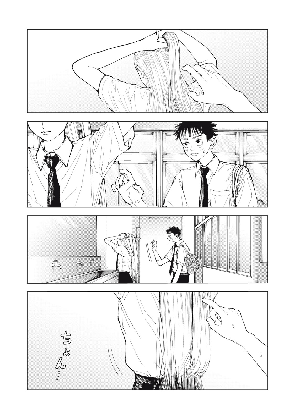 Kimi no Kami ga Ki ni Narunda Chapter 1 30ページ