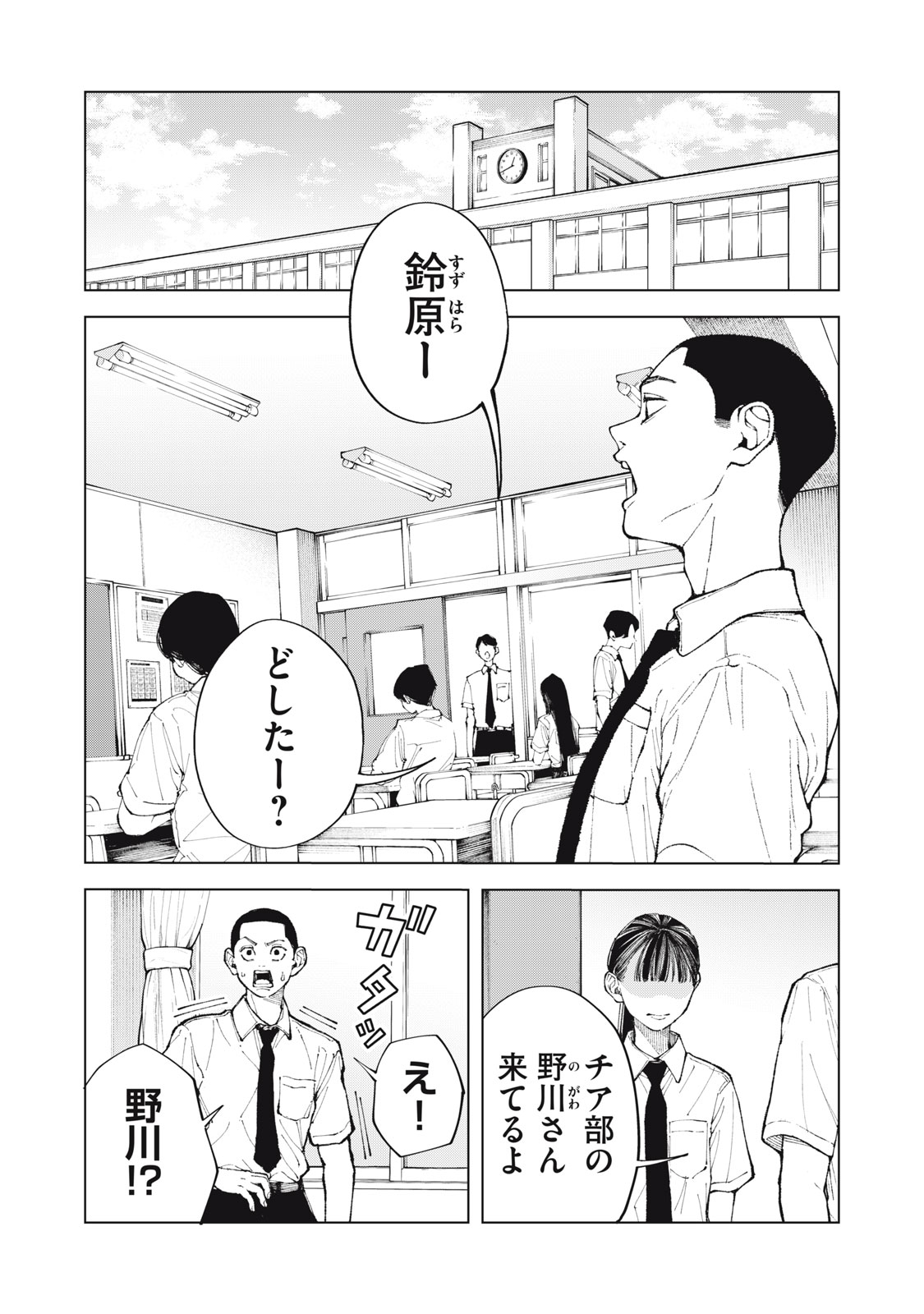 Kimi no Kami ga Ki ni Narunda Chapter 1 4ページ
