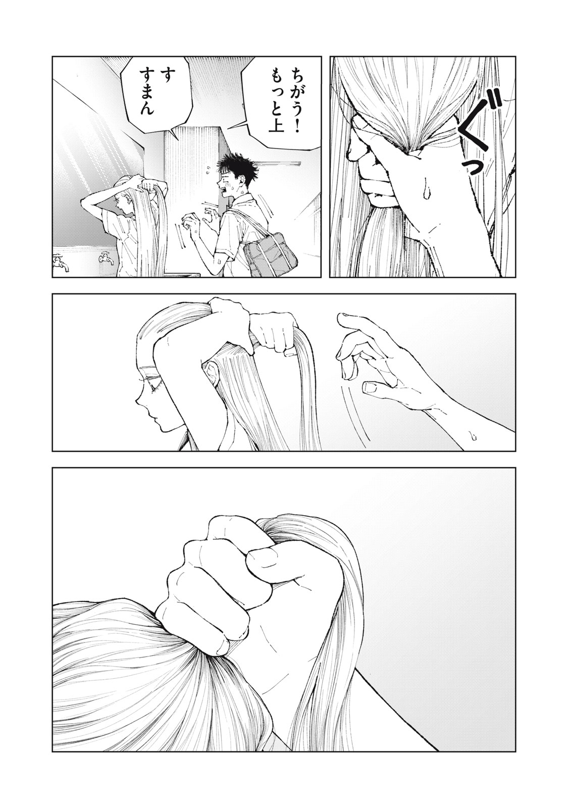 Kimi no Kami ga Ki ni Narunda Chapter 1 31ページ