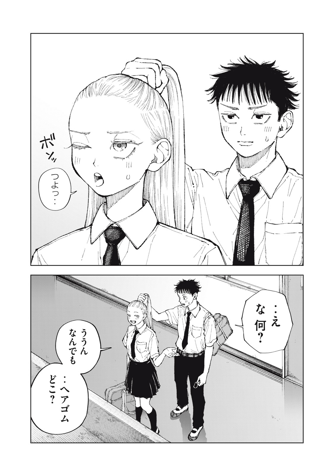 Kimi no Kami ga Ki ni Narunda Chapter 1 32ページ