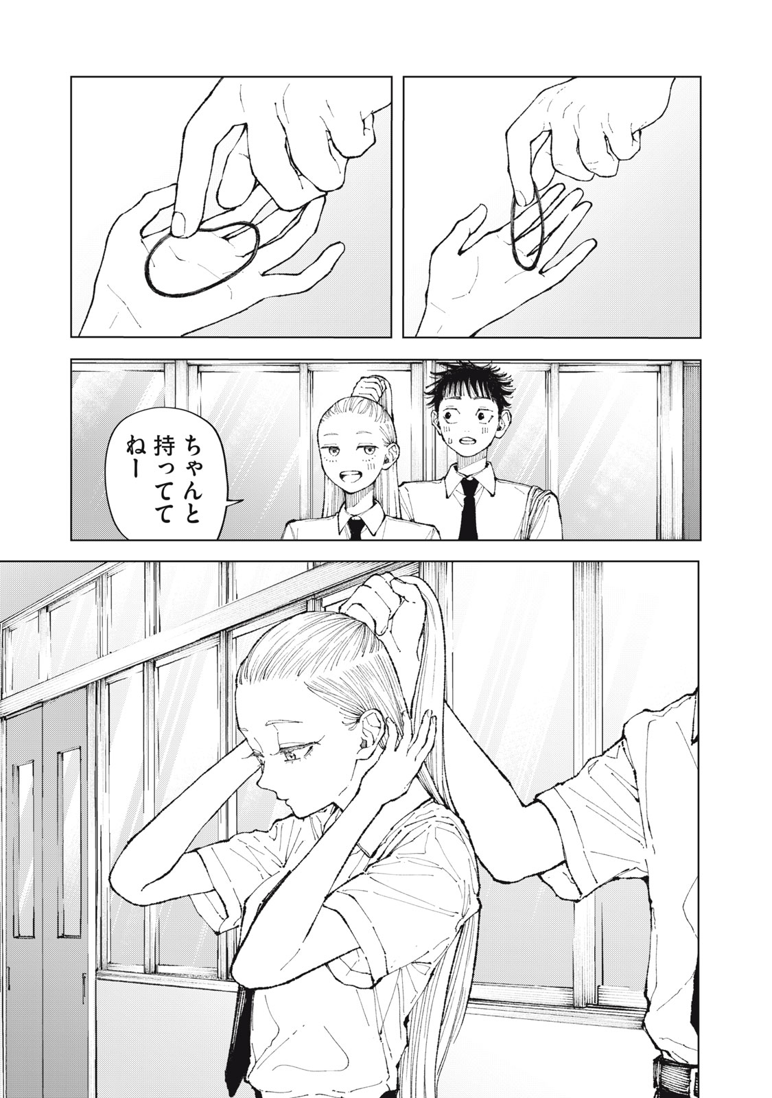 Kimi no Kami ga Ki ni Narunda Chapter 1 33ページ
