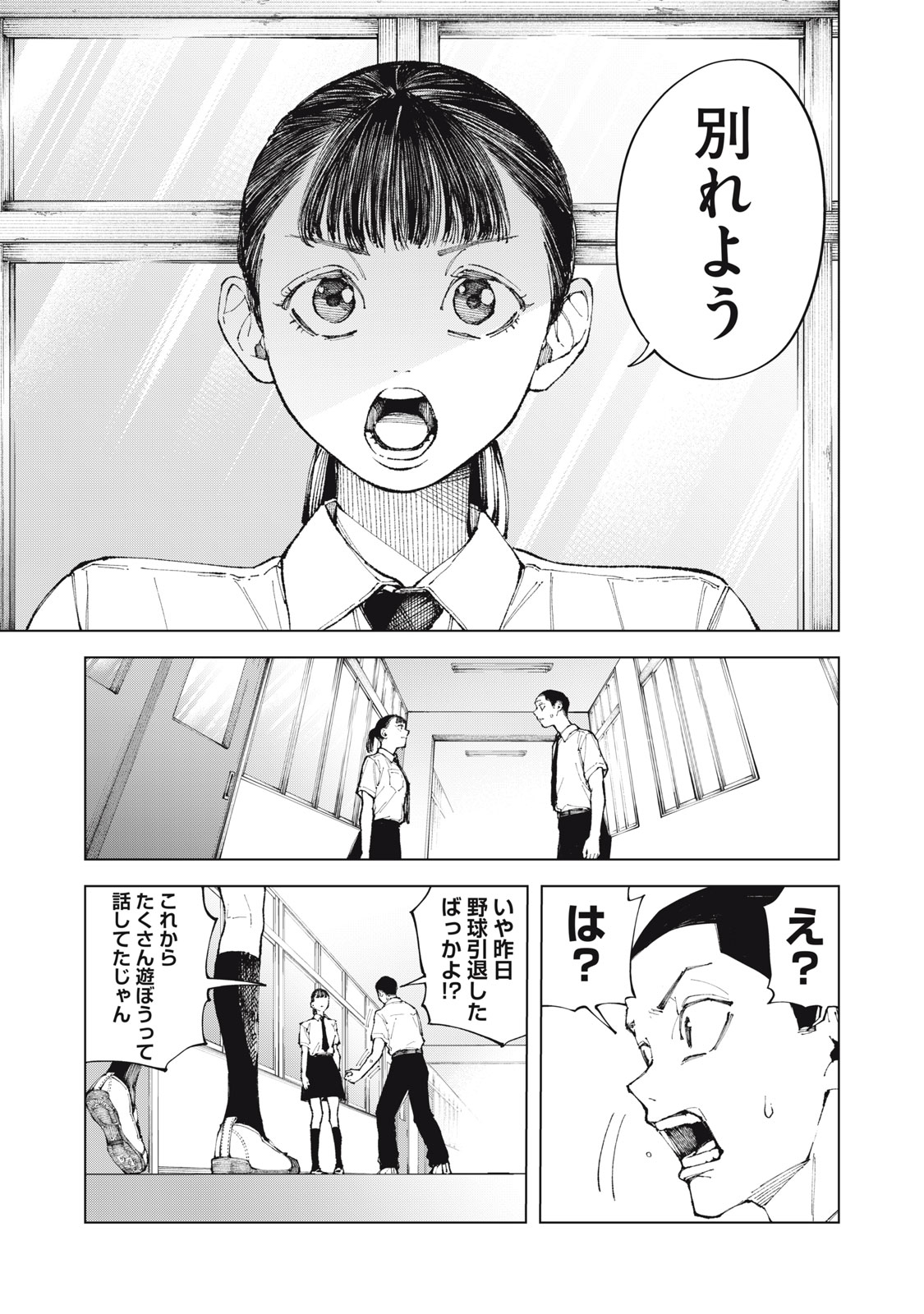 Kimi no Kami ga Ki ni Narunda Chapter 1 5ページ