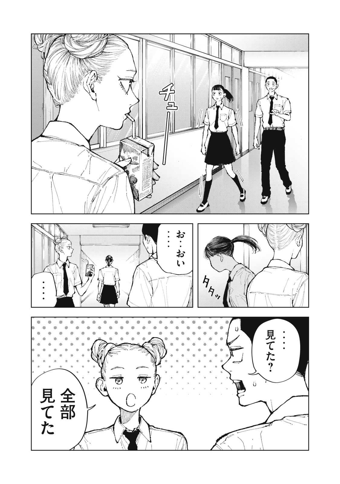 Kimi no Kami ga Ki ni Narunda Chapter 1 7ページ