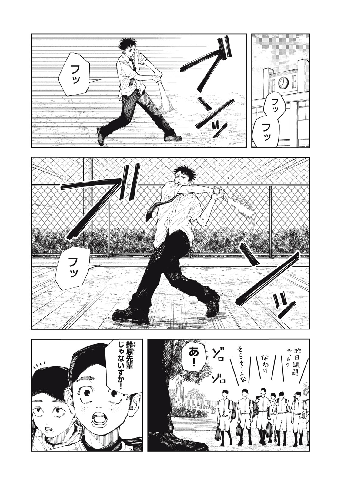 Kimi no Kami ga Ki ni Narunda Chapter 2 2ページ