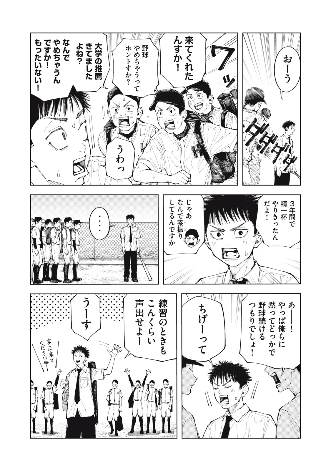Kimi no Kami ga Ki ni Narunda Chapter 2 3ページ