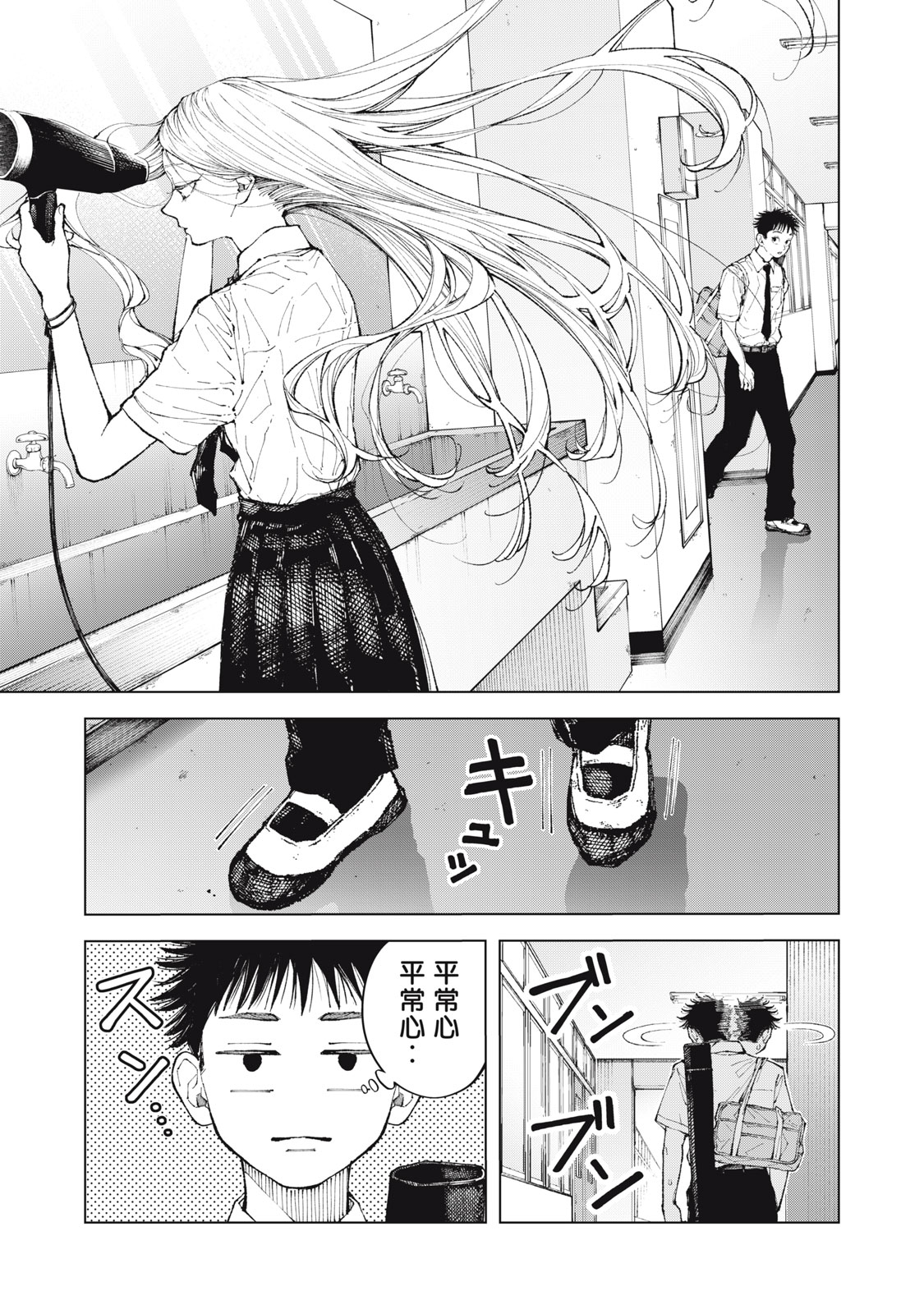 Kimi no Kami ga Ki ni Narunda Chapter 2 5ページ