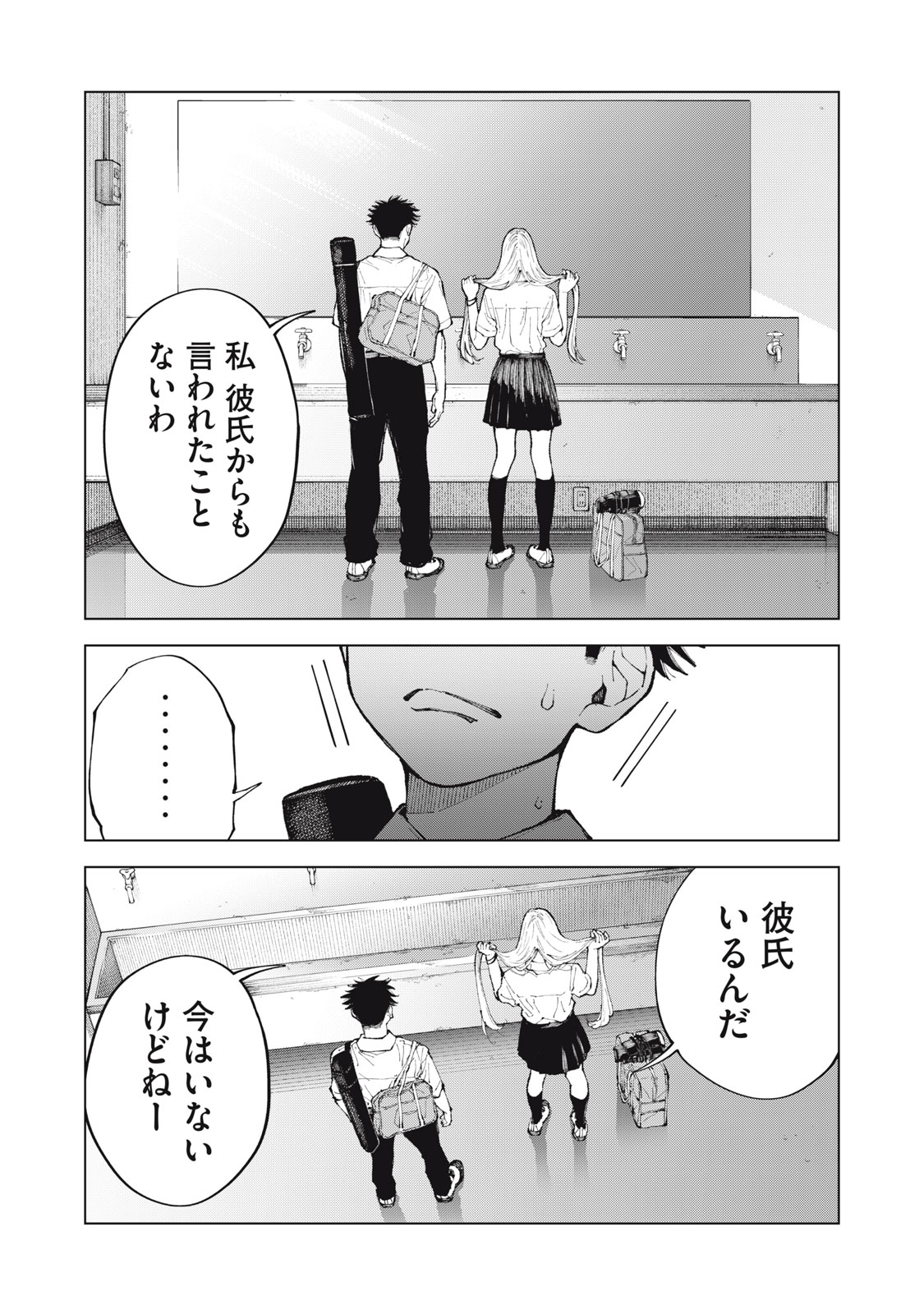 Kimi no Kami ga Ki ni Narunda Chapter 2 10ページ