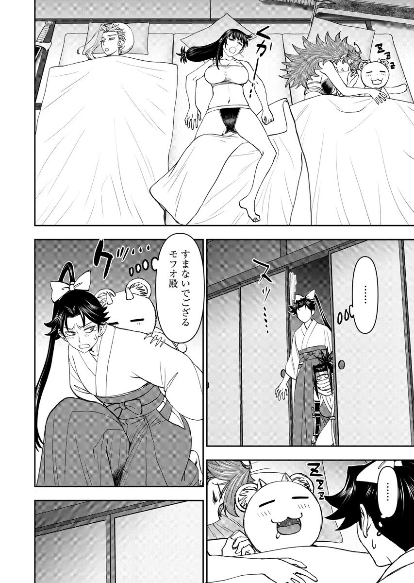 Isekai Sniper wa Onna Senshi no Mofumofu Aigan Doubutsu Chapter 70.1 12ページ