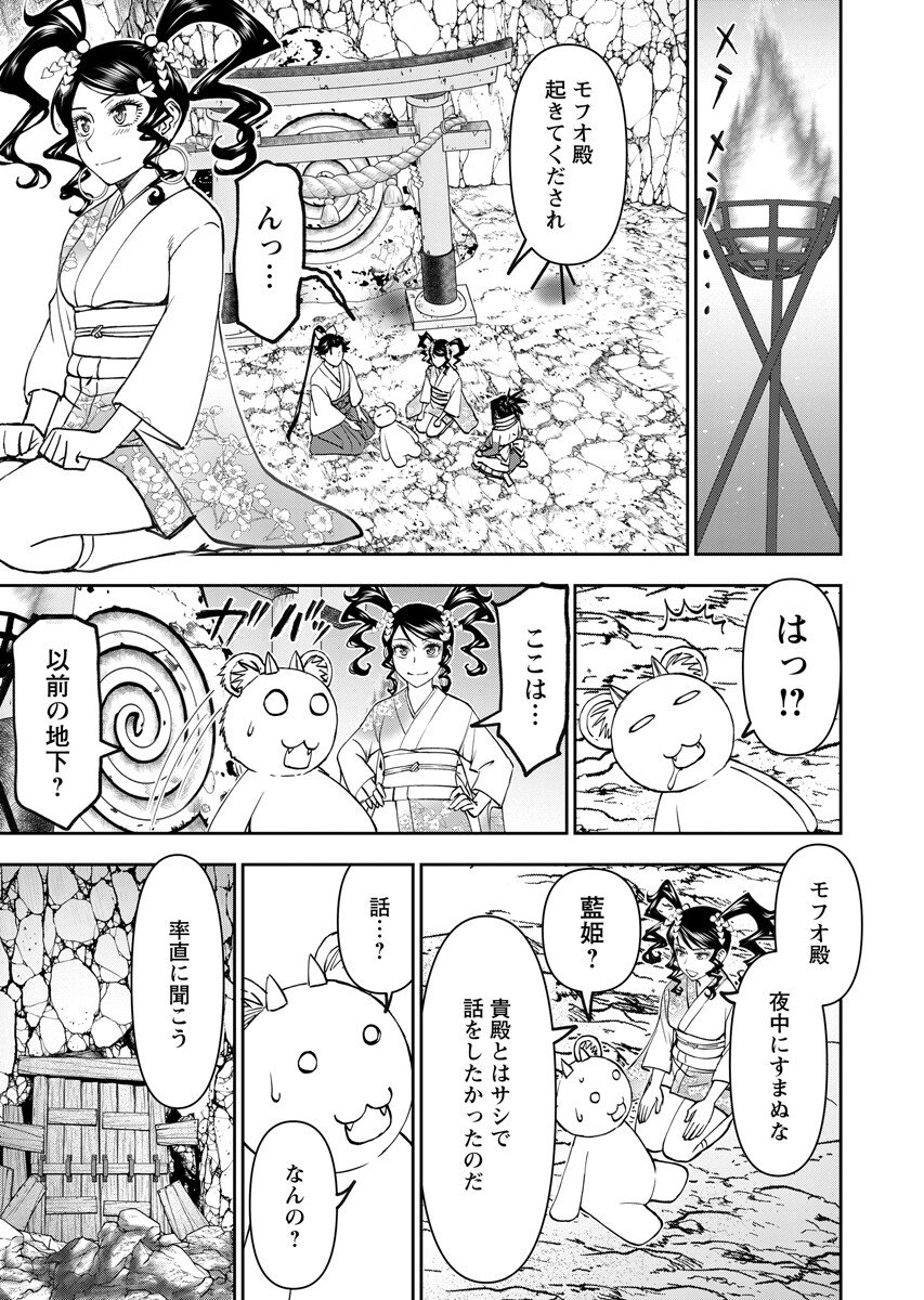Isekai Sniper wa Onna Senshi no Mofumofu Aigan Doubutsu Chapter 70.1 13ページ
