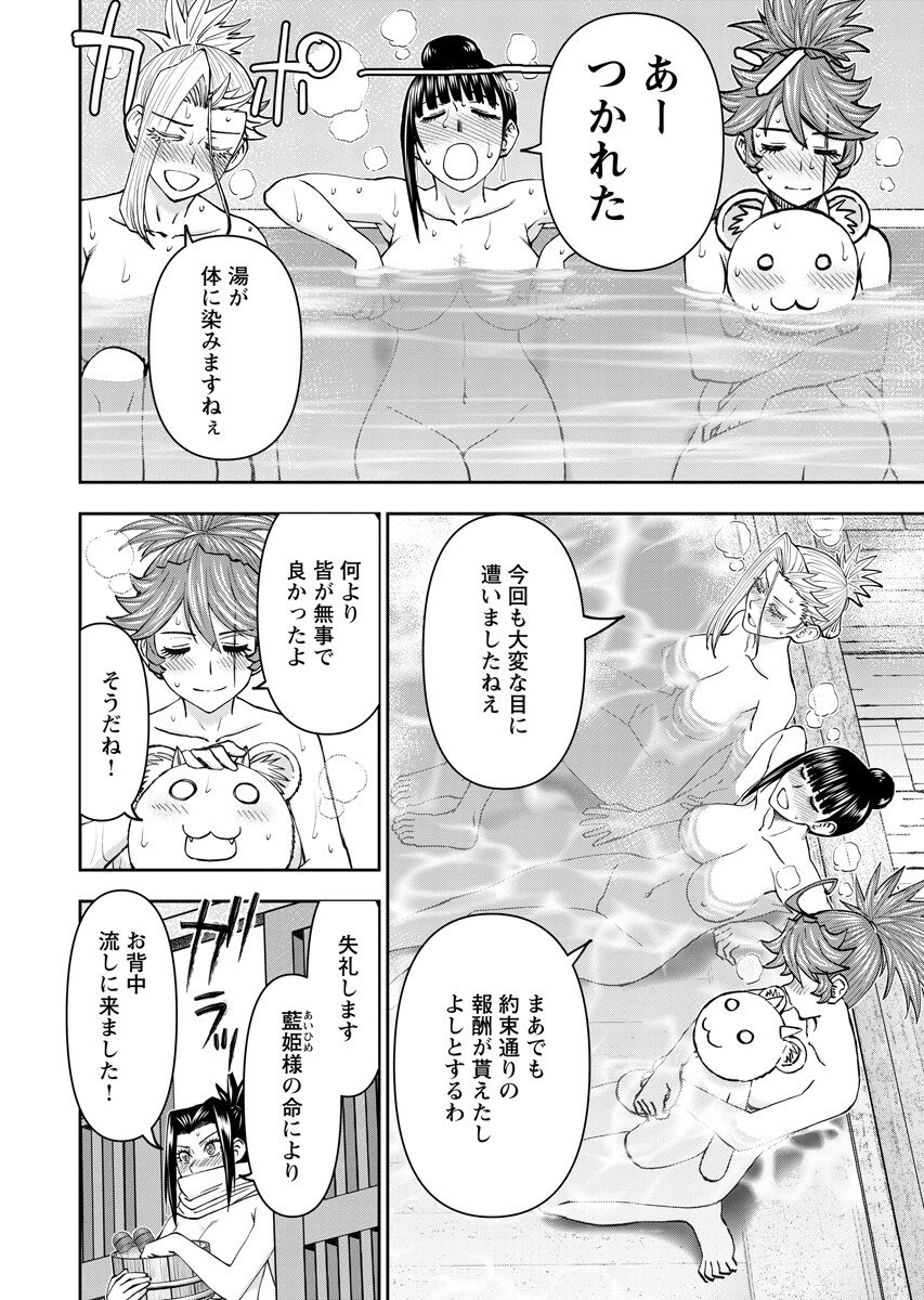 Isekai Sniper wa Onna Senshi no Mofumofu Aigan Doubutsu Chapter 70.1 6ページ