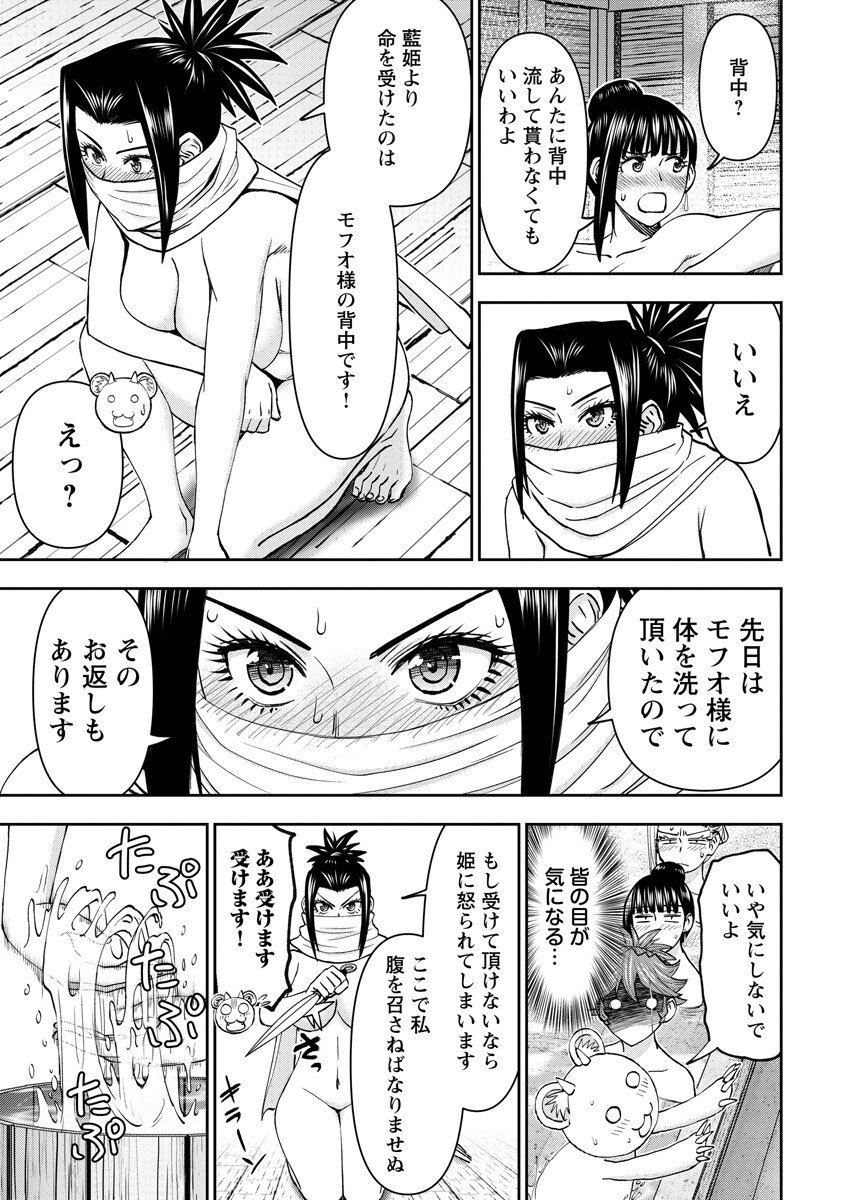 Isekai Sniper wa Onna Senshi no Mofumofu Aigan Doubutsu Chapter 70.1 7ページ