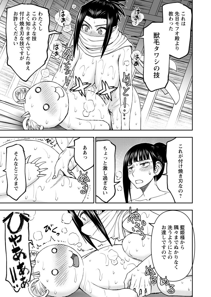 Isekai Sniper wa Onna Senshi no Mofumofu Aigan Doubutsu Chapter 70.1 9ページ