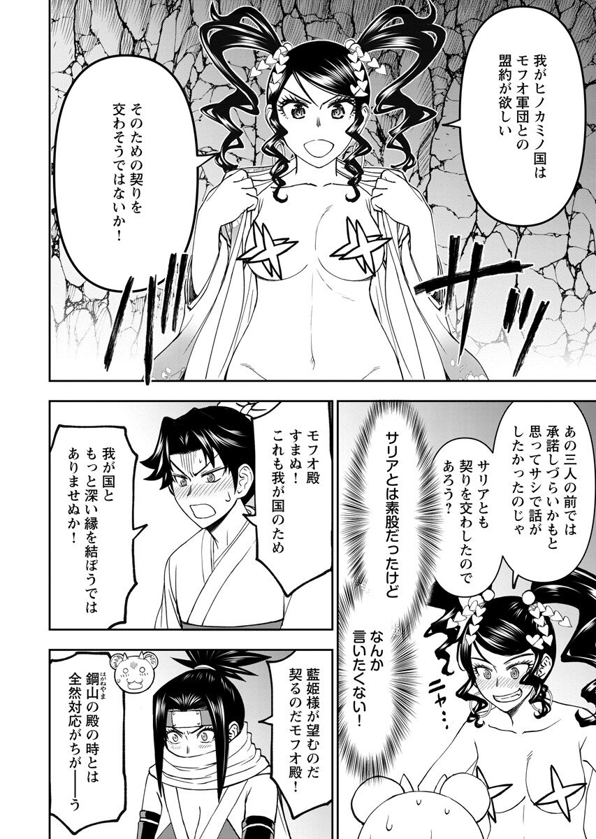 Isekai Sniper wa Onna Senshi no Mofumofu Aigan Doubutsu Chapter 70.2 2ページ