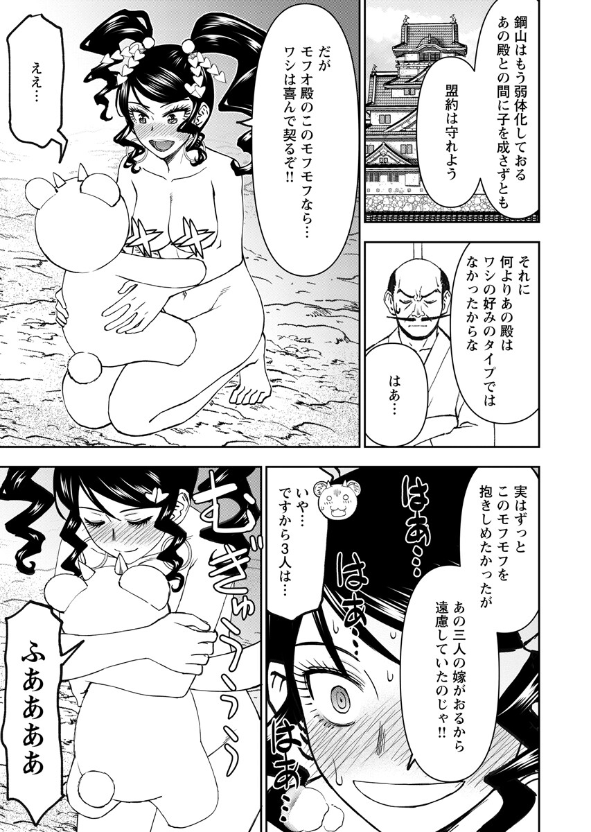 Isekai Sniper wa Onna Senshi no Mofumofu Aigan Doubutsu Chapter 70.2 3ページ