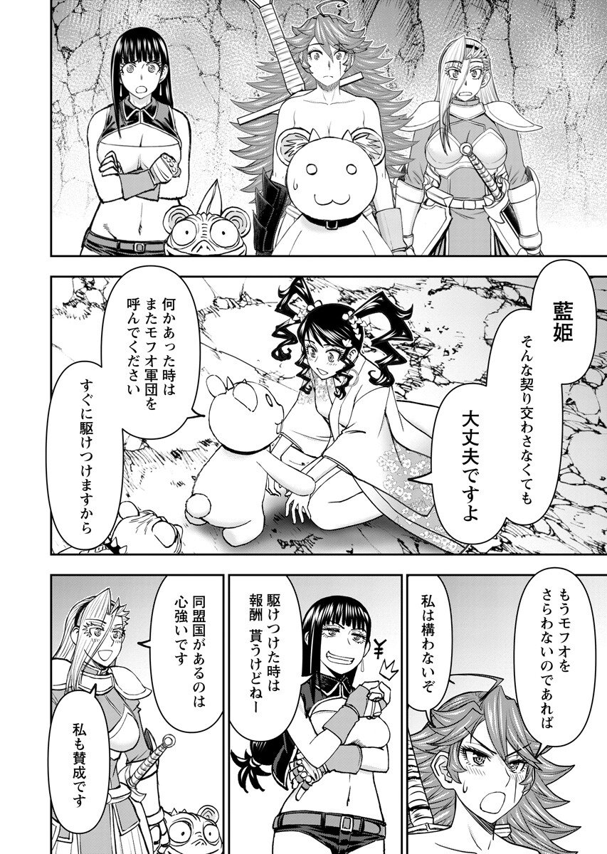 Isekai Sniper wa Onna Senshi no Mofumofu Aigan Doubutsu Chapter 70.2 8ページ
