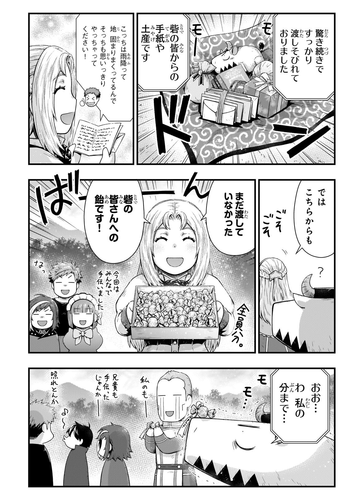 Kage no Kyuutei Majutsushi - Munou da to Omowareteita Otoko, Jitsu wa Saikyou no Gunshi Datta Chapter 59.1 12ページ