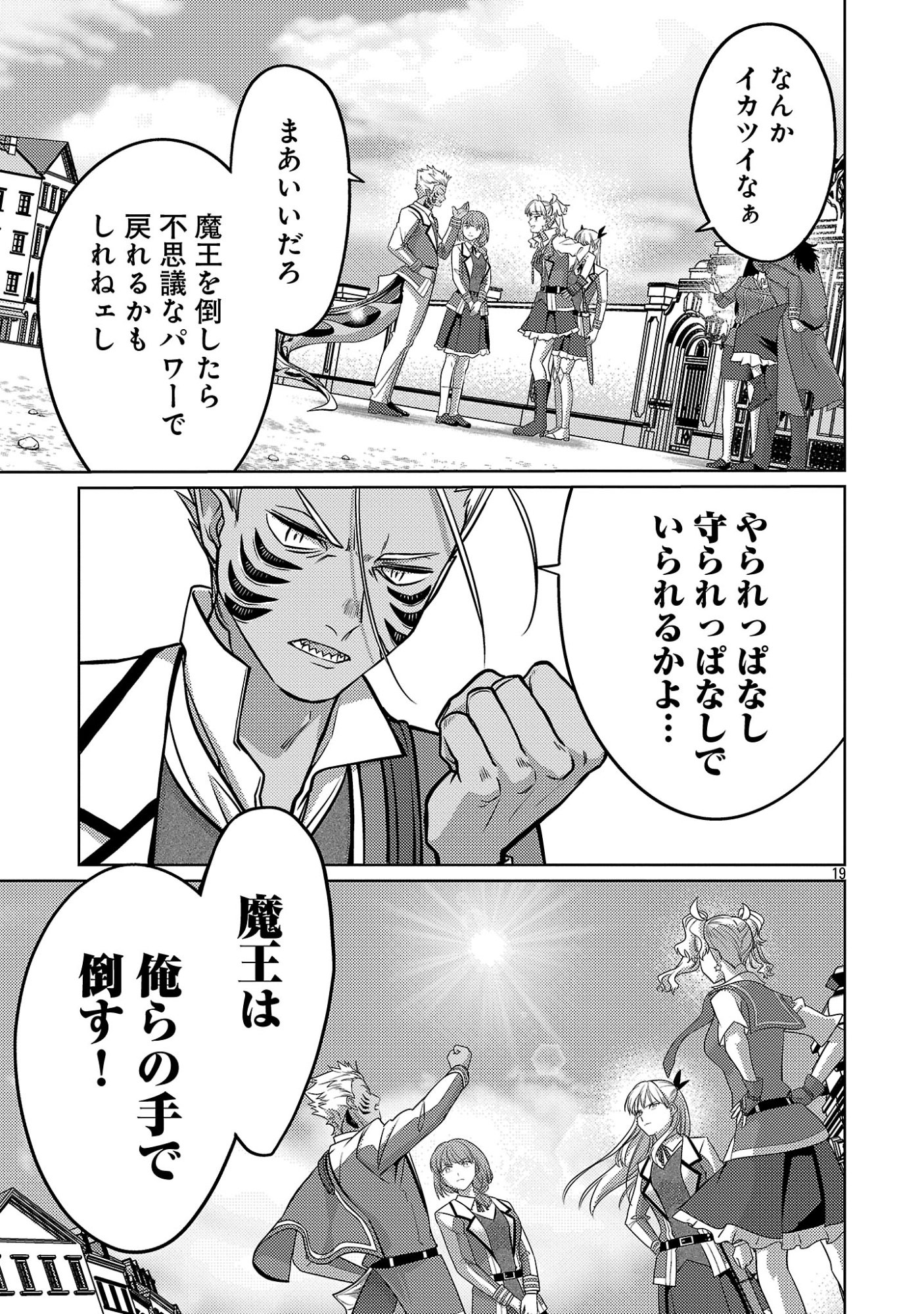 The Reincarnated Swordsman With 9999 Strength Wants to Become a Magician! Chapter 48.3 2ページ