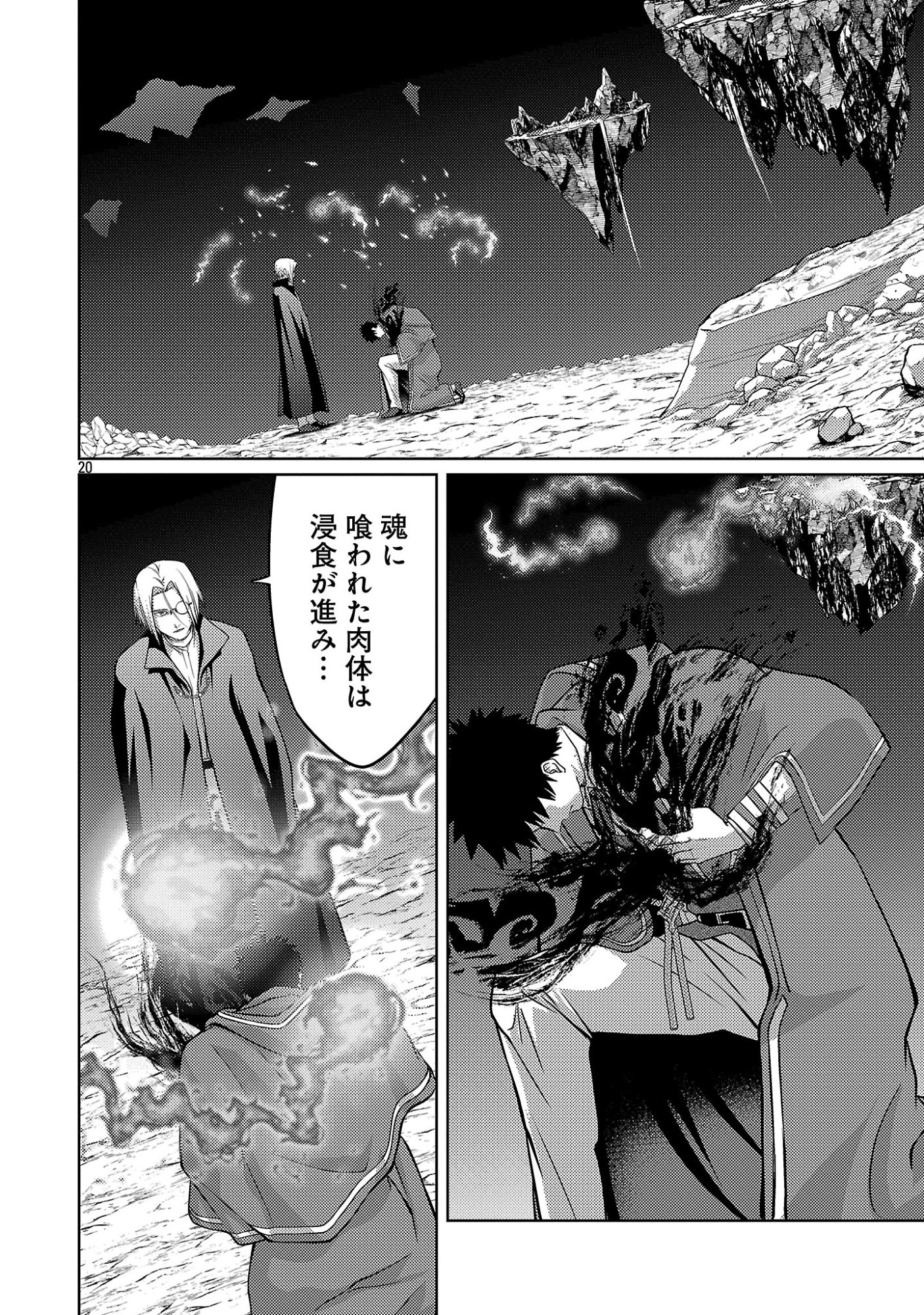 The Reincarnated Swordsman With 9999 Strength Wants to Become a Magician! Chapter 48.3 3ページ