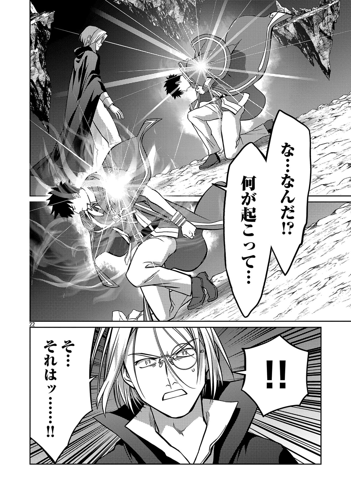 The Reincarnated Swordsman With 9999 Strength Wants to Become a Magician! Chapter 48.3 5ページ