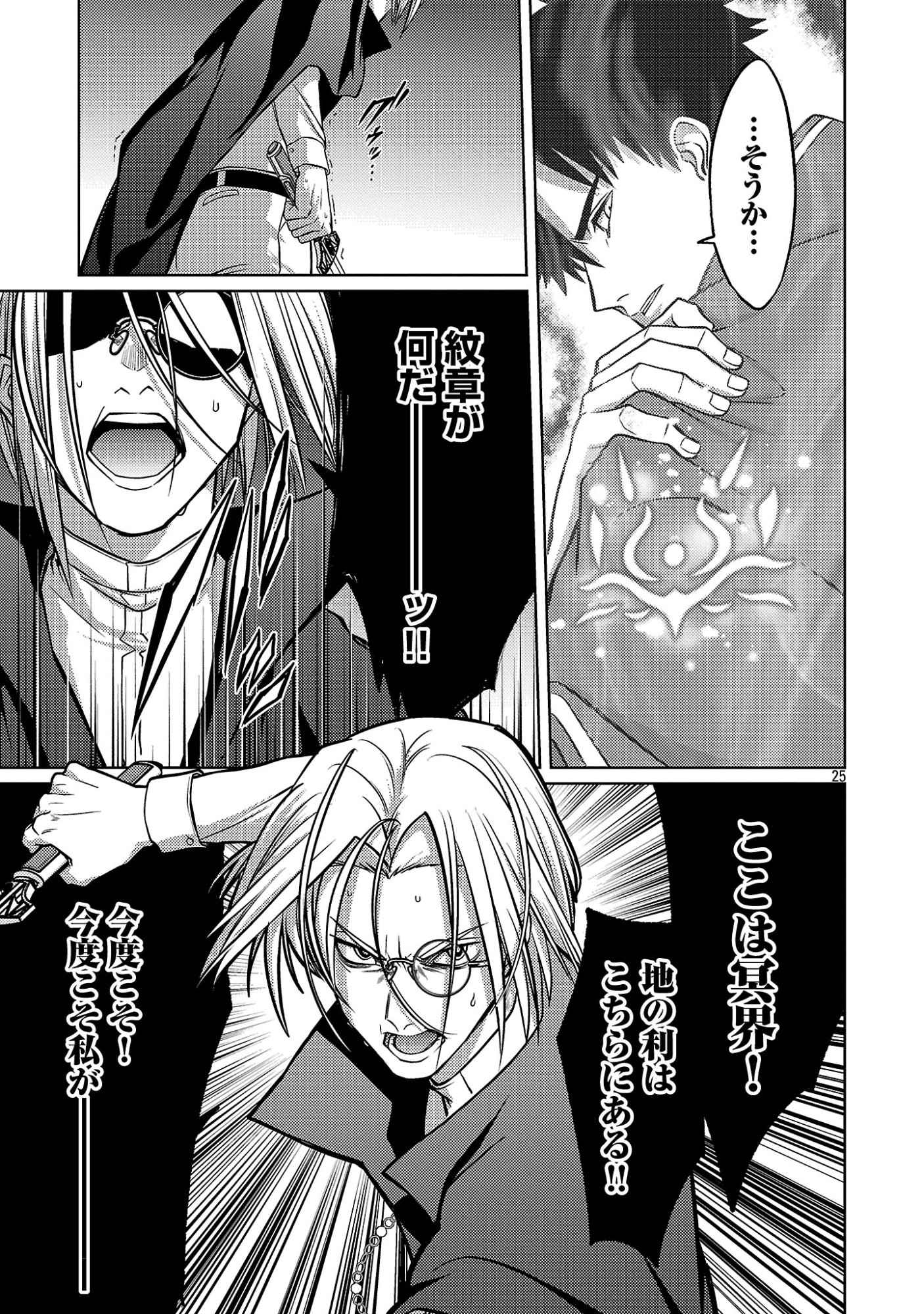 The Reincarnated Swordsman With 9999 Strength Wants to Become a Magician! Chapter 48.3 8ページ