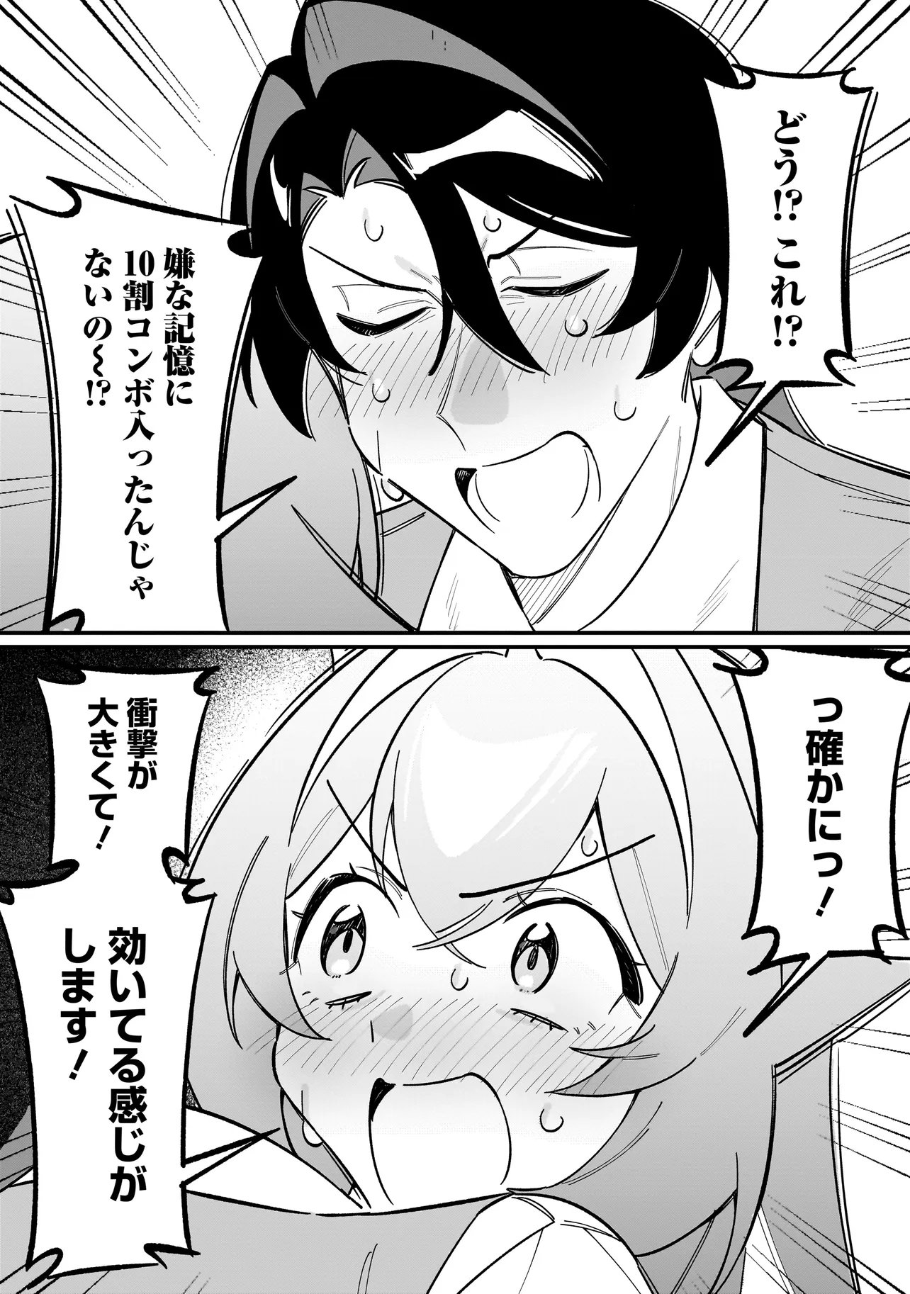 Kimi to no Koi wa Guard Funou Chapter 20 17ページ