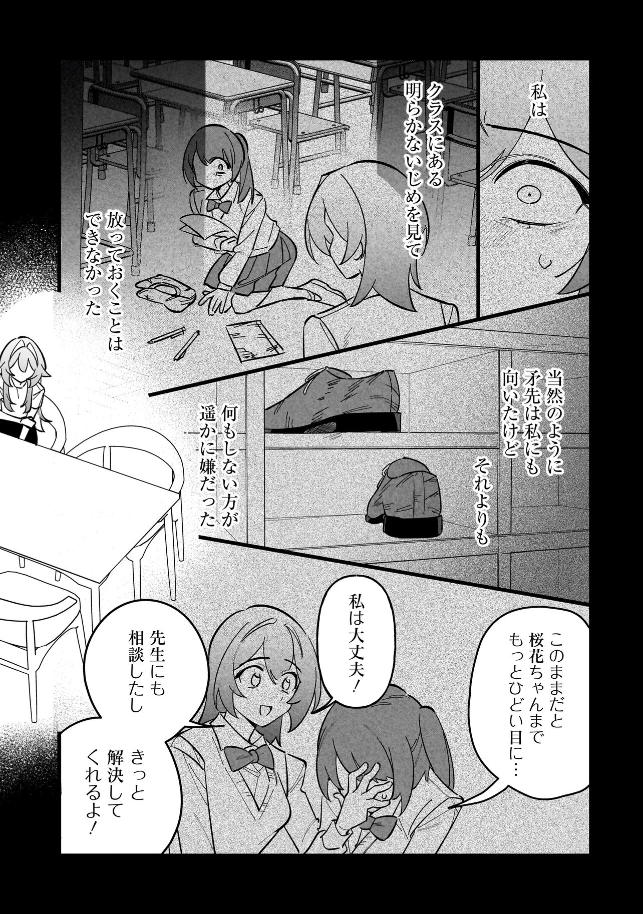 Kimi to no Koi wa Guard Funou Chapter 20 8ページ