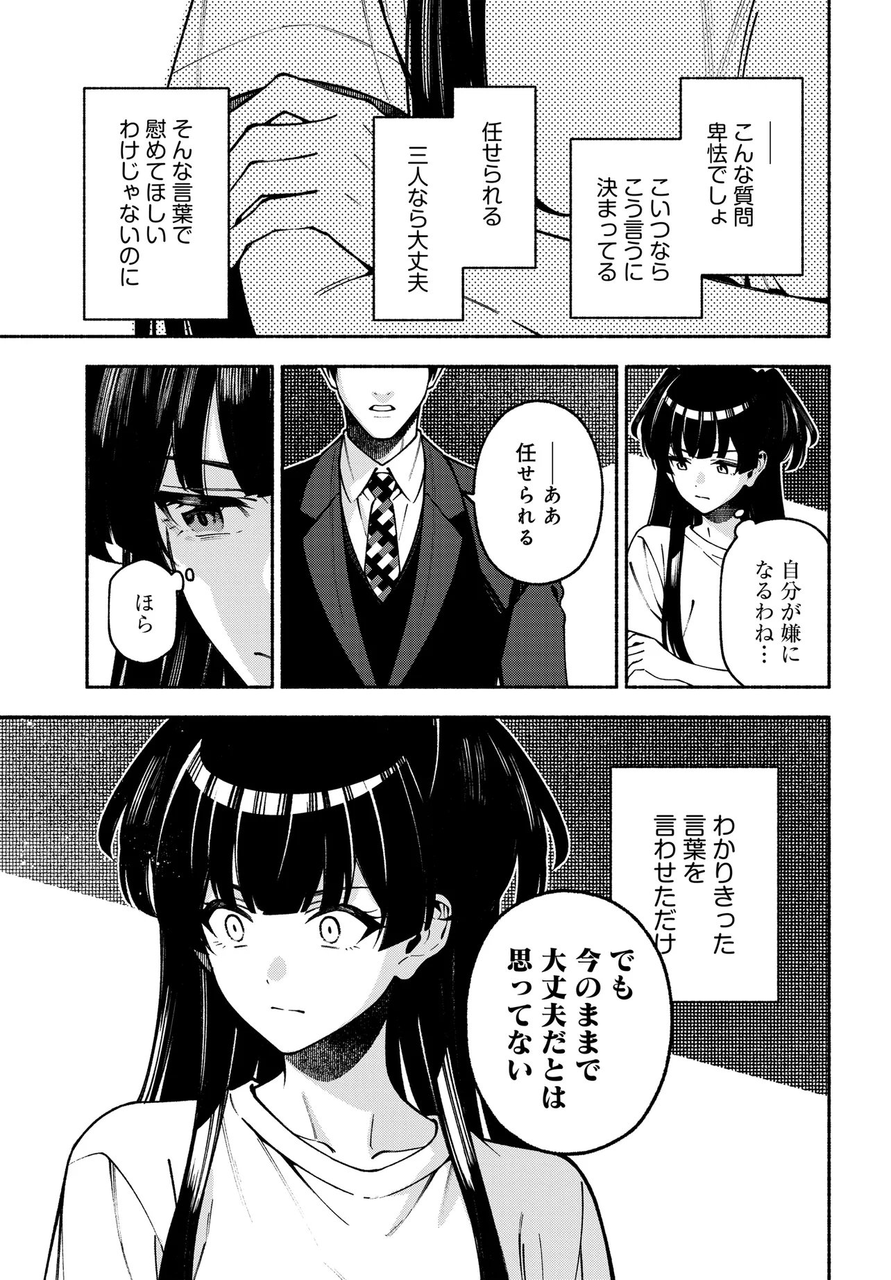 The iDOLM@STER Shiny Colors: Coherent Light Chapter 28.1 1ページ