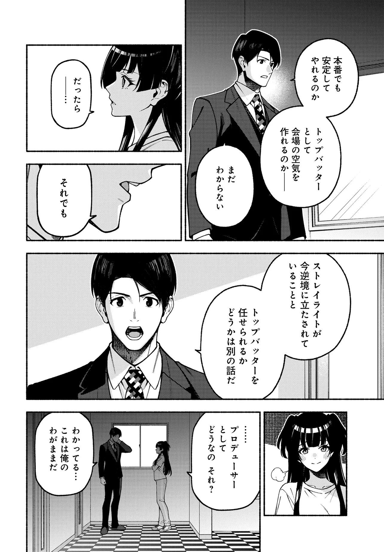 The iDOLM@STER Shiny Colors: Coherent Light Chapter 28.1 2ページ
