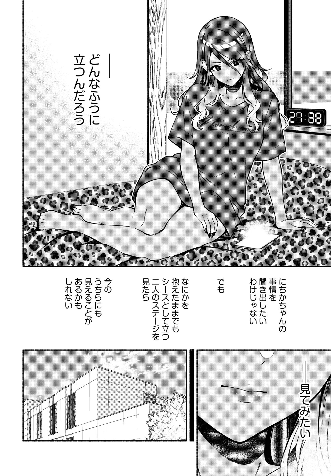 The iDOLM@STER Shiny Colors: Coherent Light Chapter 28.1 14ページ