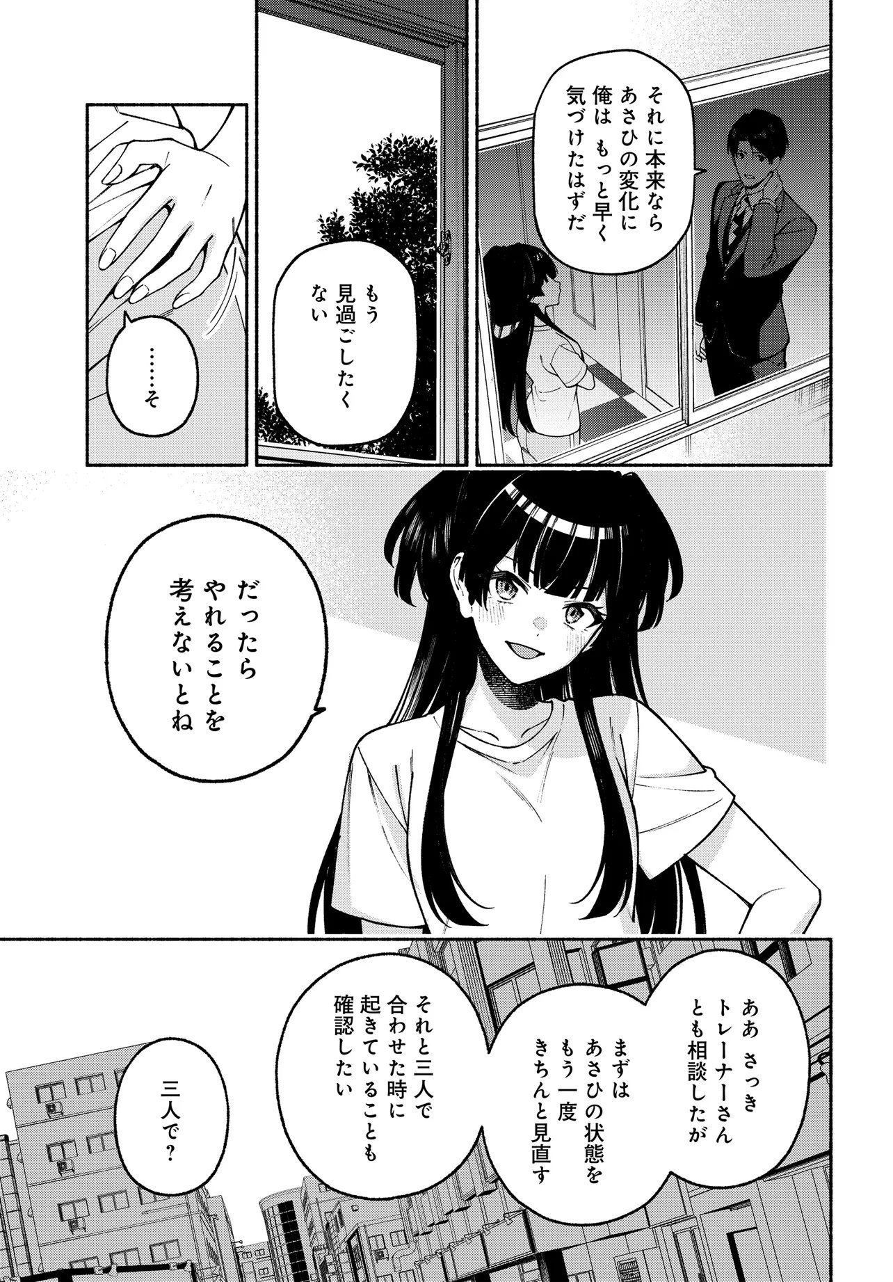 The iDOLM@STER Shiny Colors: Coherent Light Chapter 28.1 3ページ