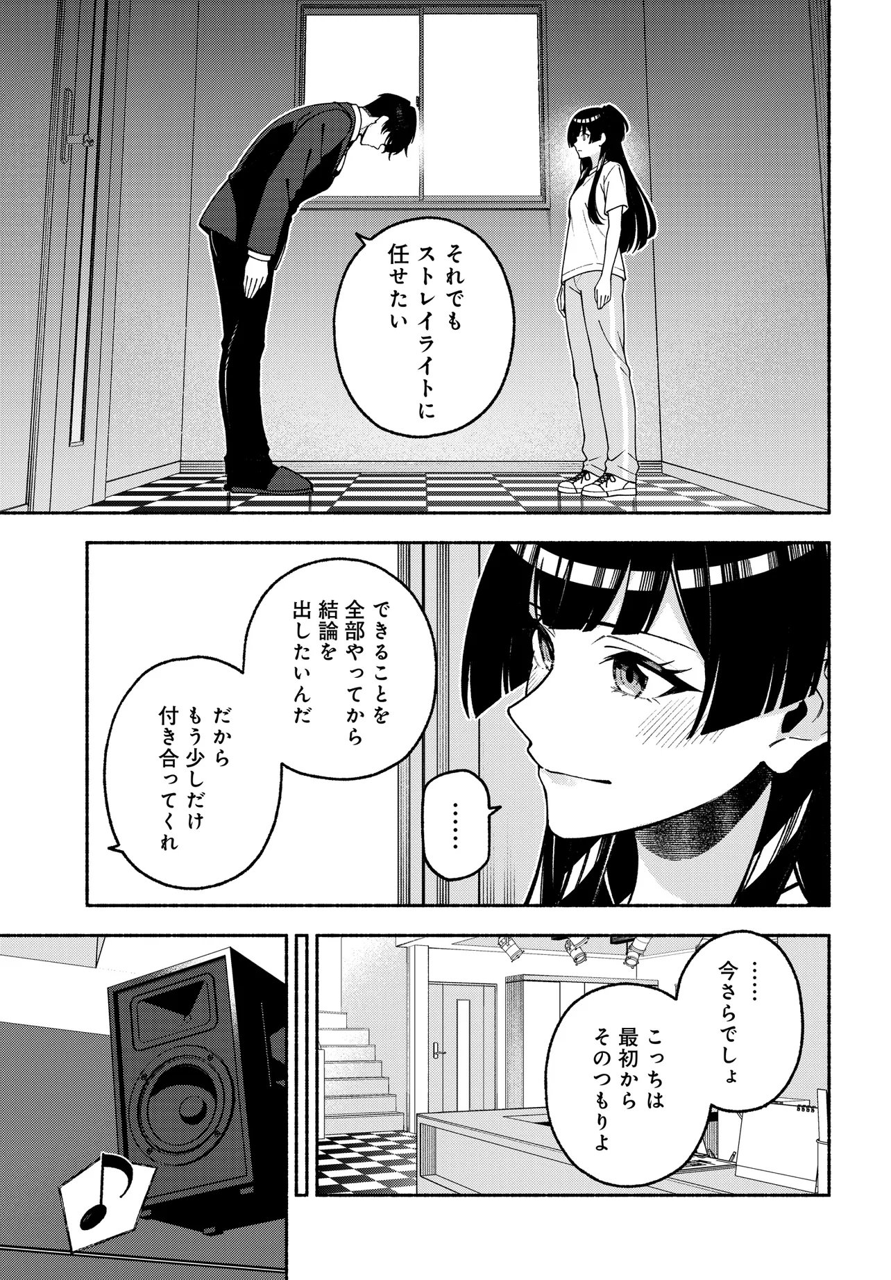 The iDOLM@STER Shiny Colors: Coherent Light Chapter 28.1 5ページ
