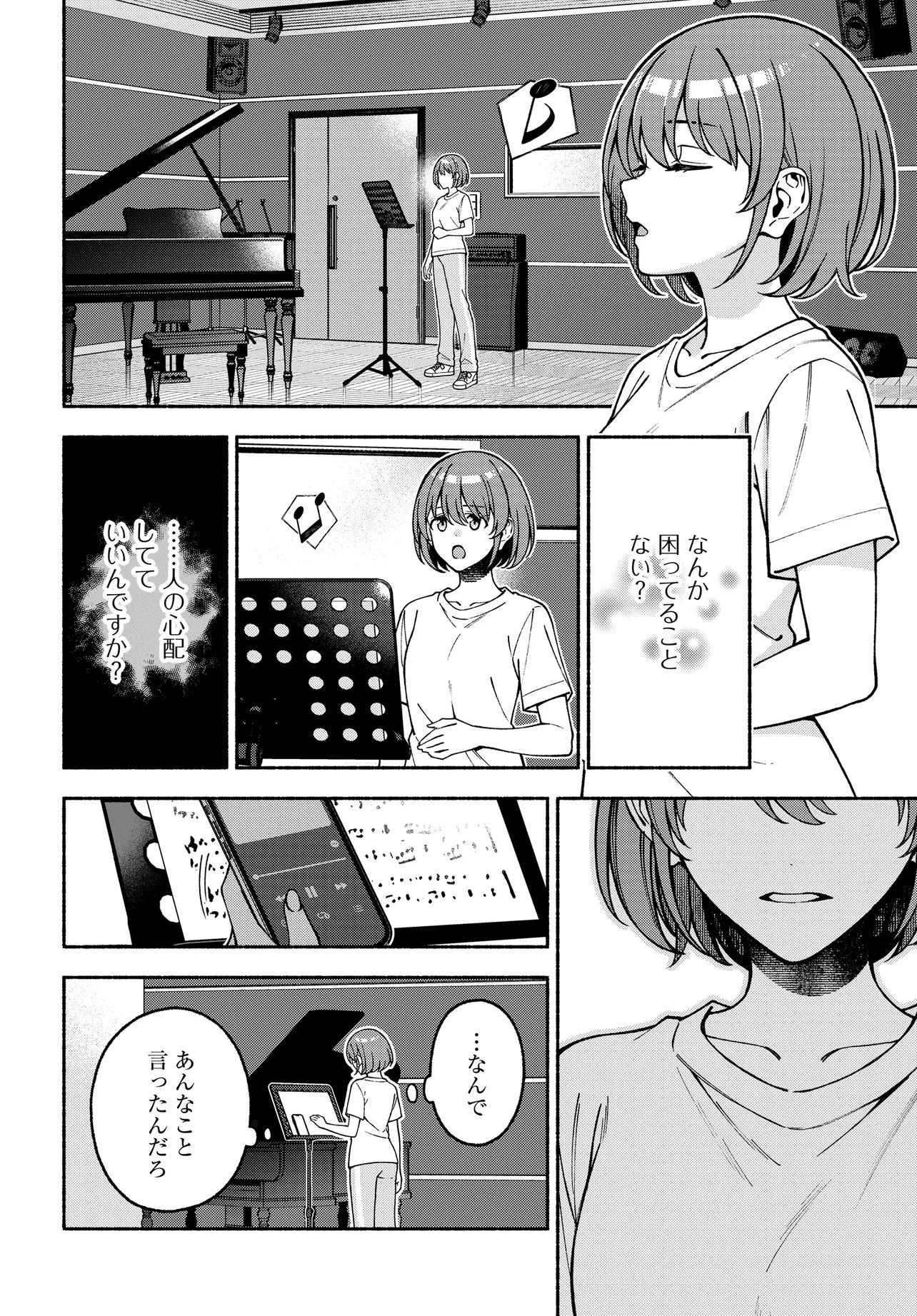 The iDOLM@STER Shiny Colors: Coherent Light Chapter 28.1 6ページ